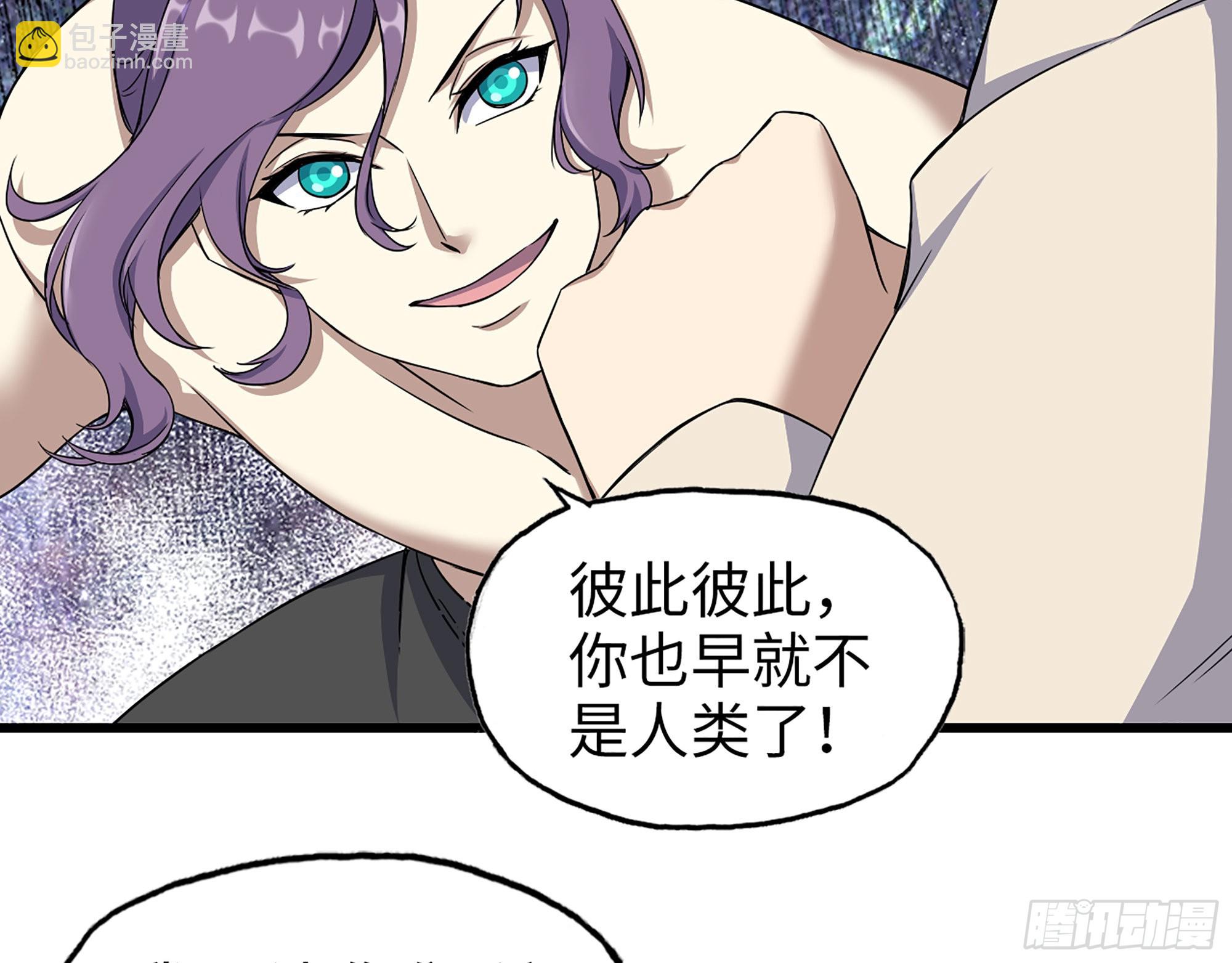 614- 我是来帮你的(1/2)-第620话