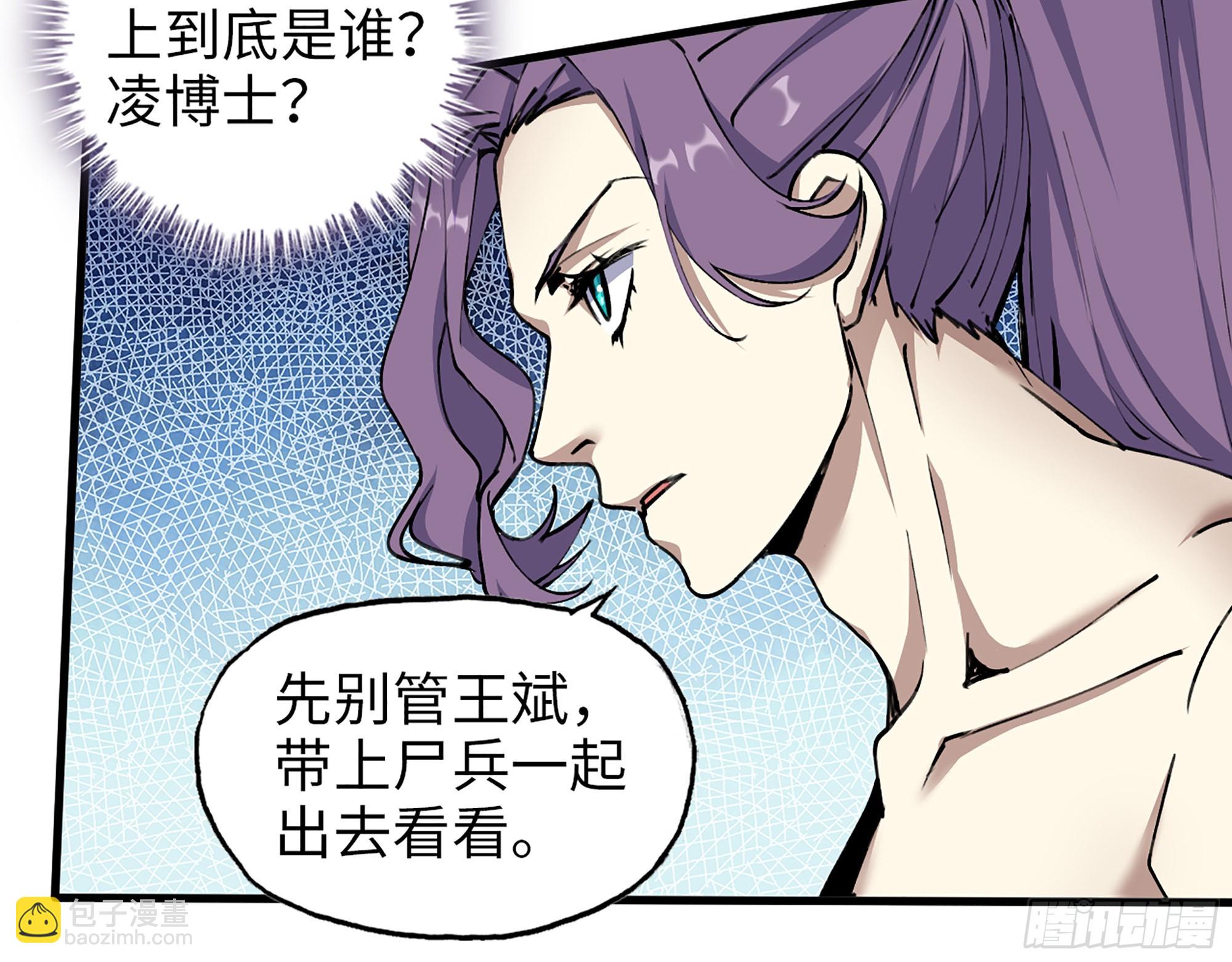 614- 我是来帮你的(1/2)-第620话