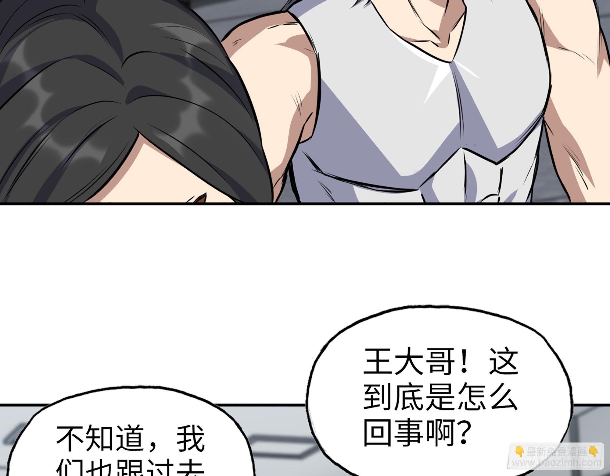 614- 我是来帮你的(1/2)-第620话