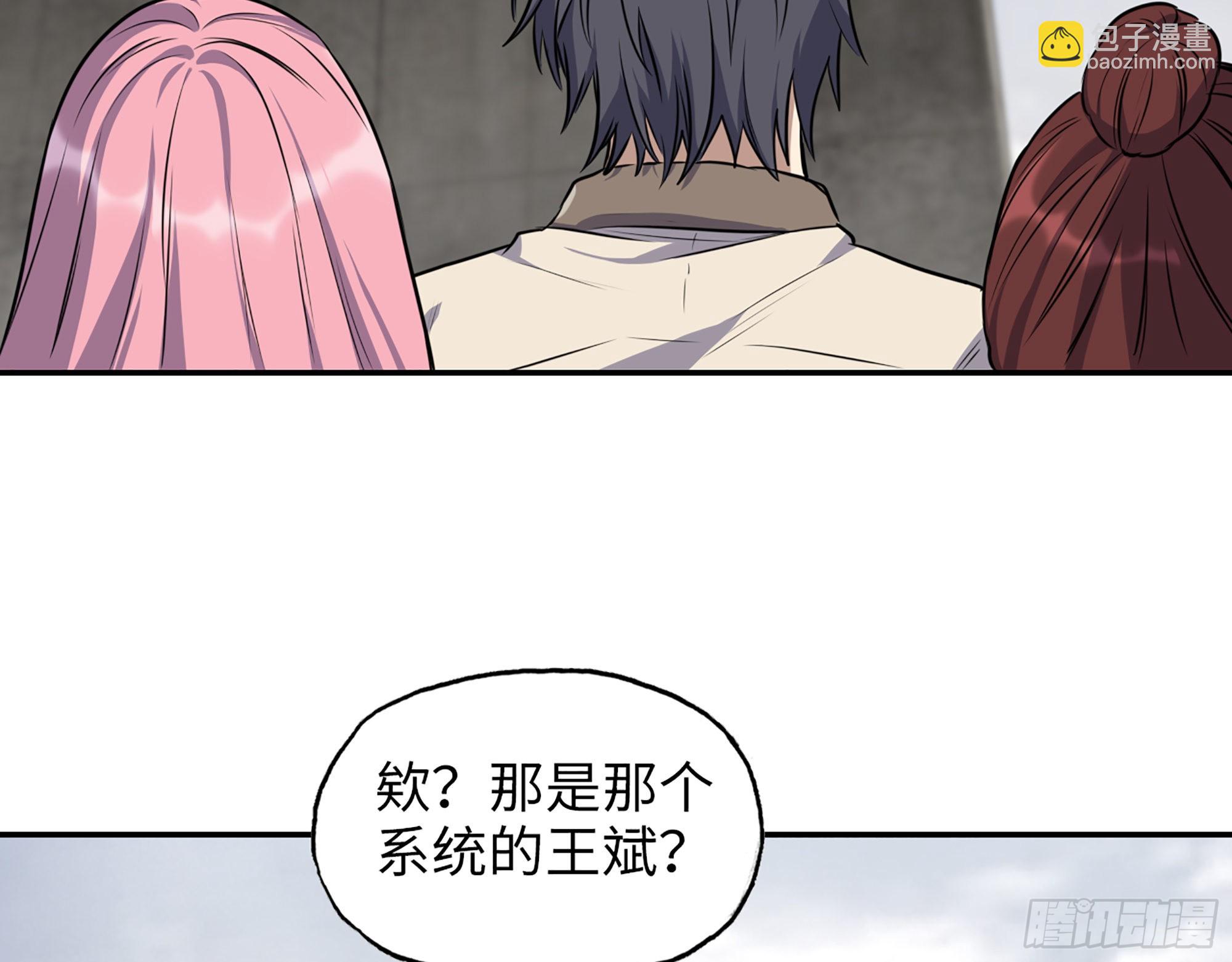614- 我是来帮你的(1/2)-第620话