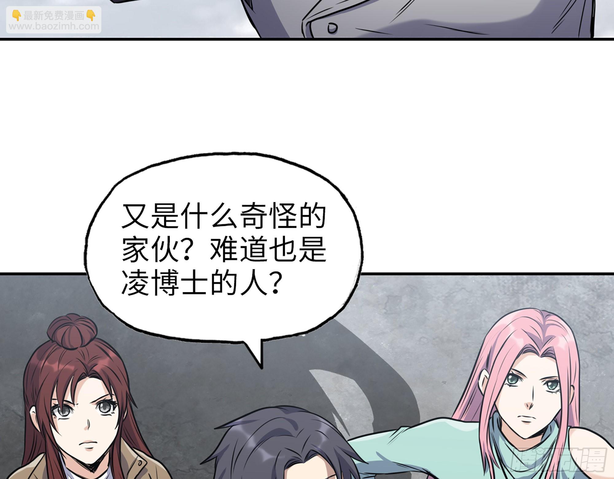 614- 我是来帮你的(1/2)-第620话