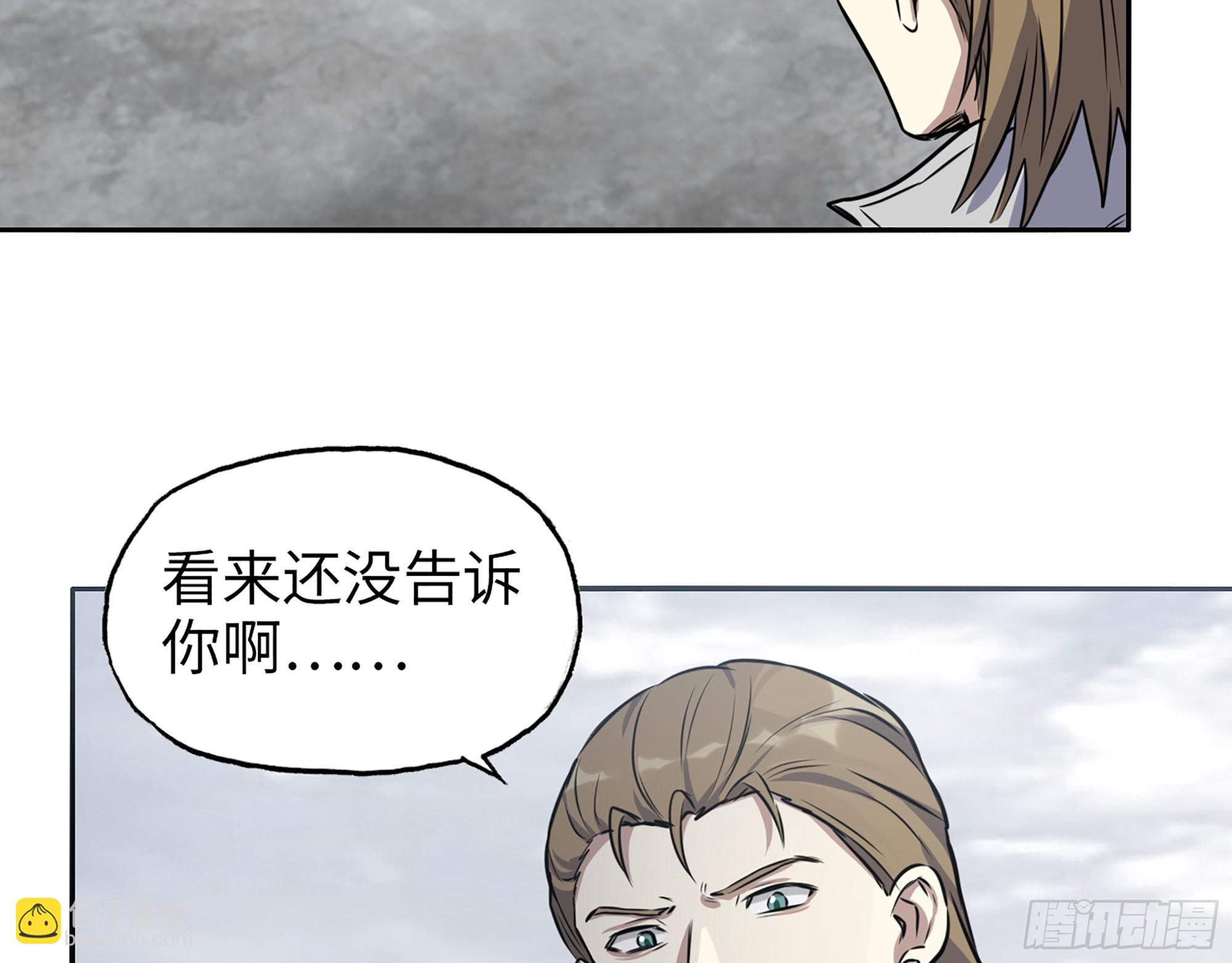 614- 我是来帮你的(1/2)-第620话