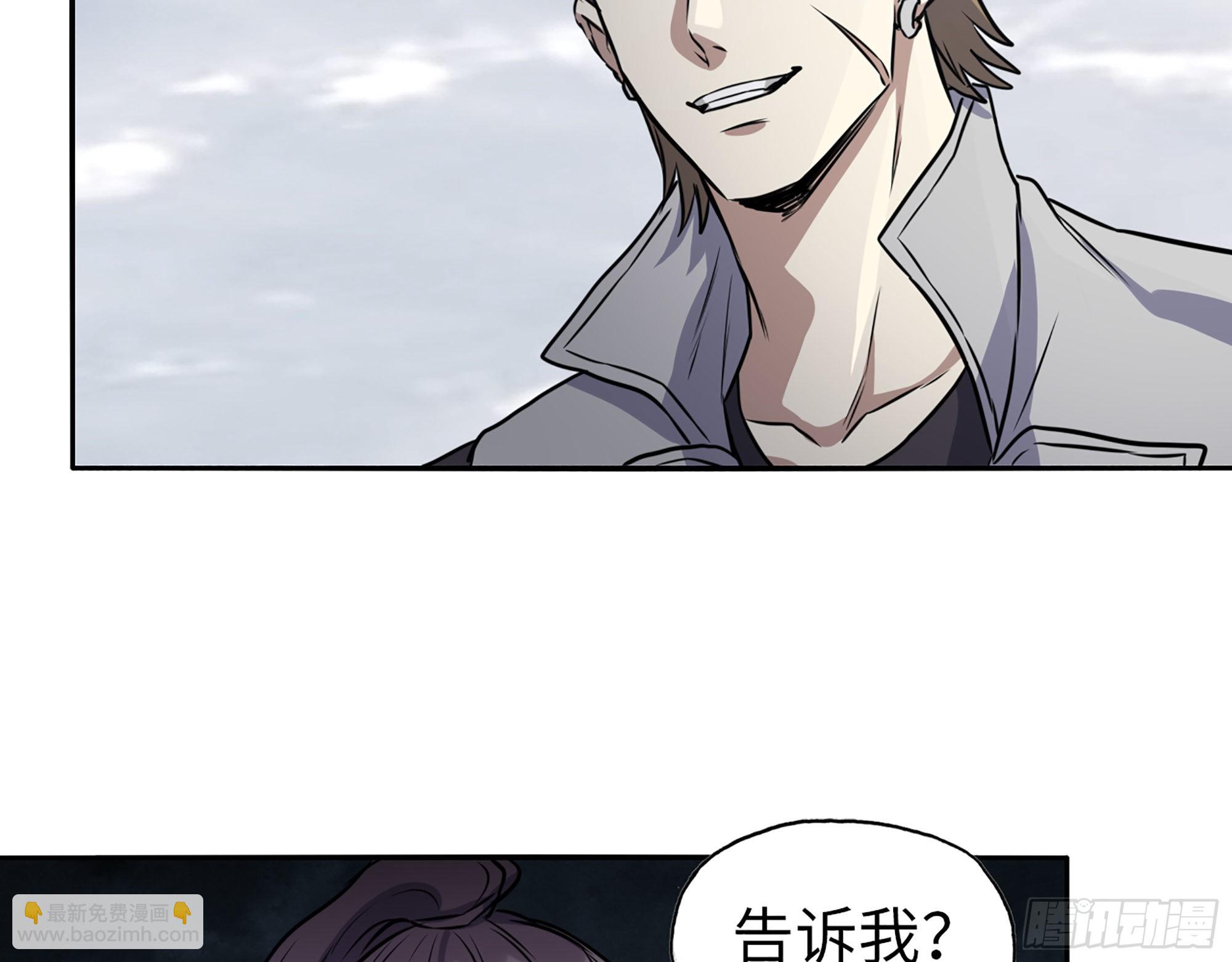 614- 我是来帮你的(1/2)-第620话