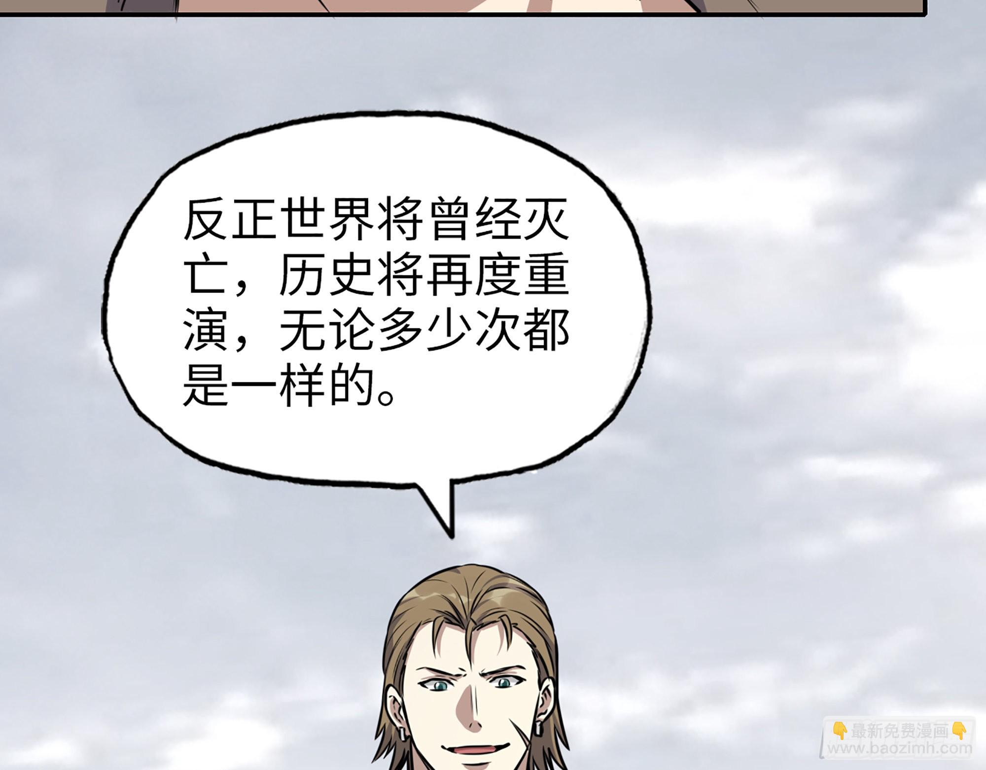 614- 我是来帮你的(1/2)-第620话