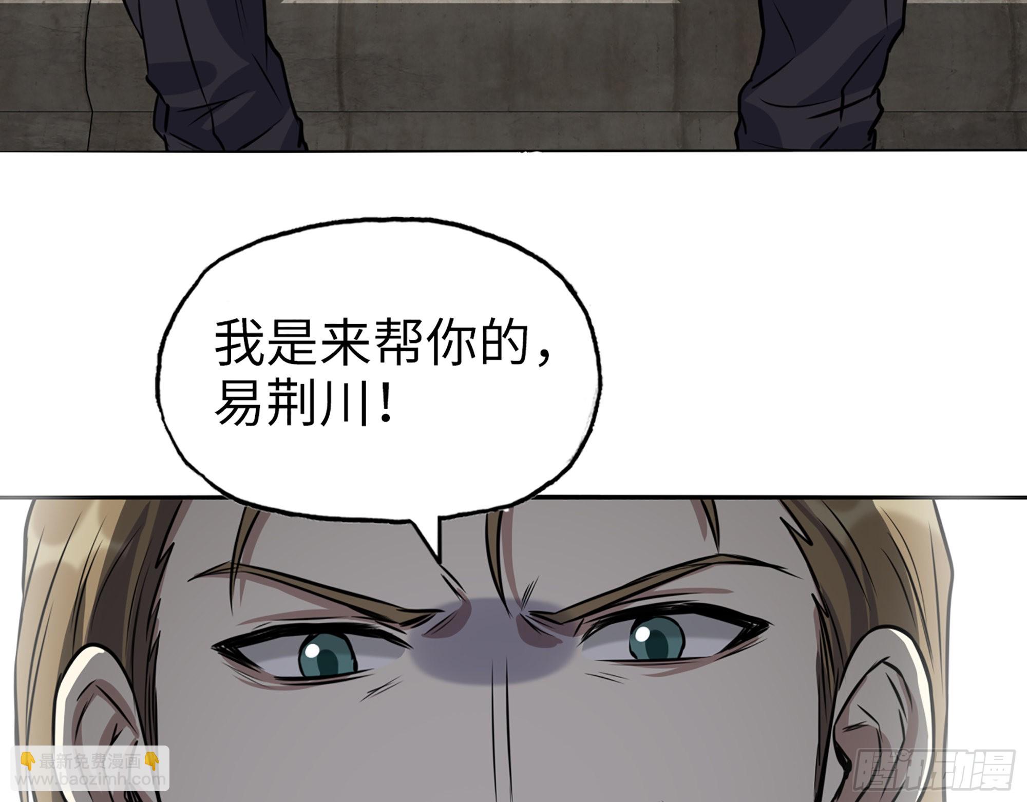 614- 我是来帮你的(1/2)-第620话