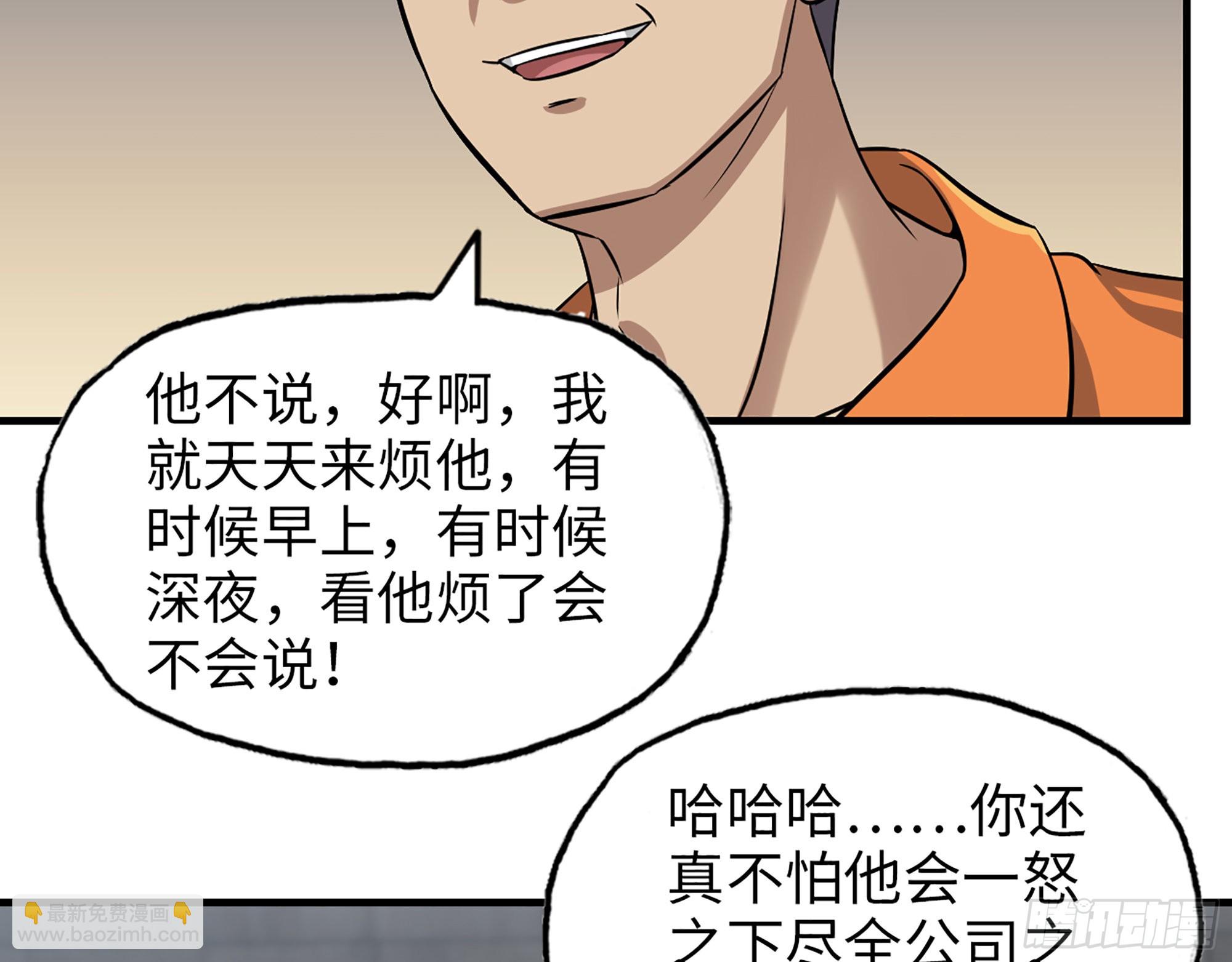 616- 永恒之枪(1/2)-第622话