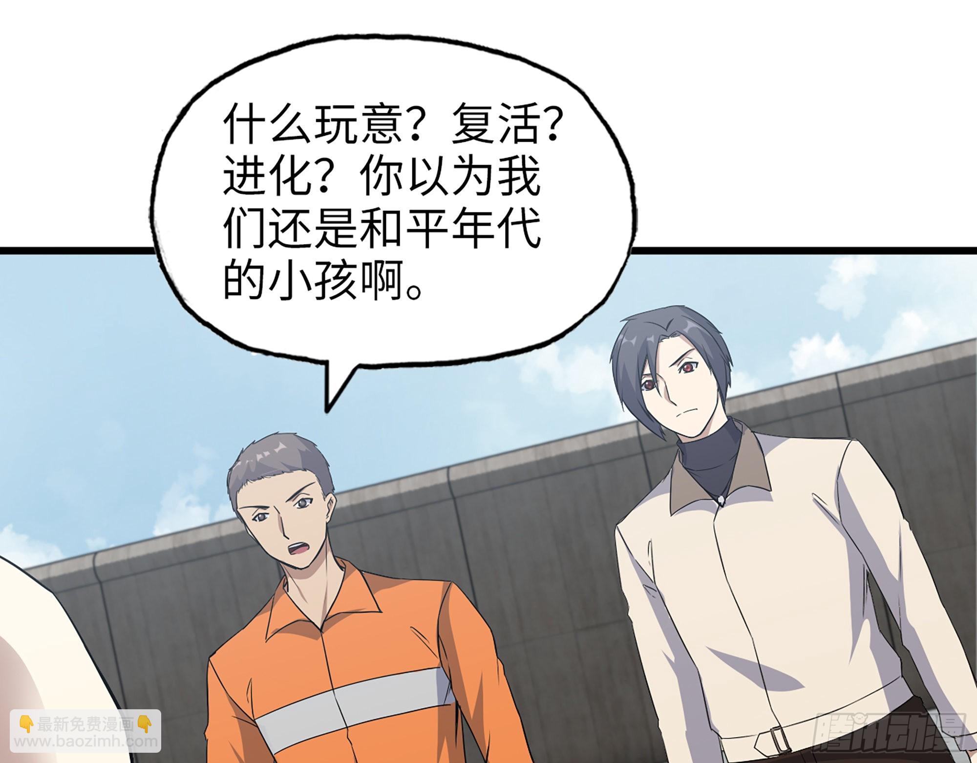 618- 突破口(1/2)-第624话