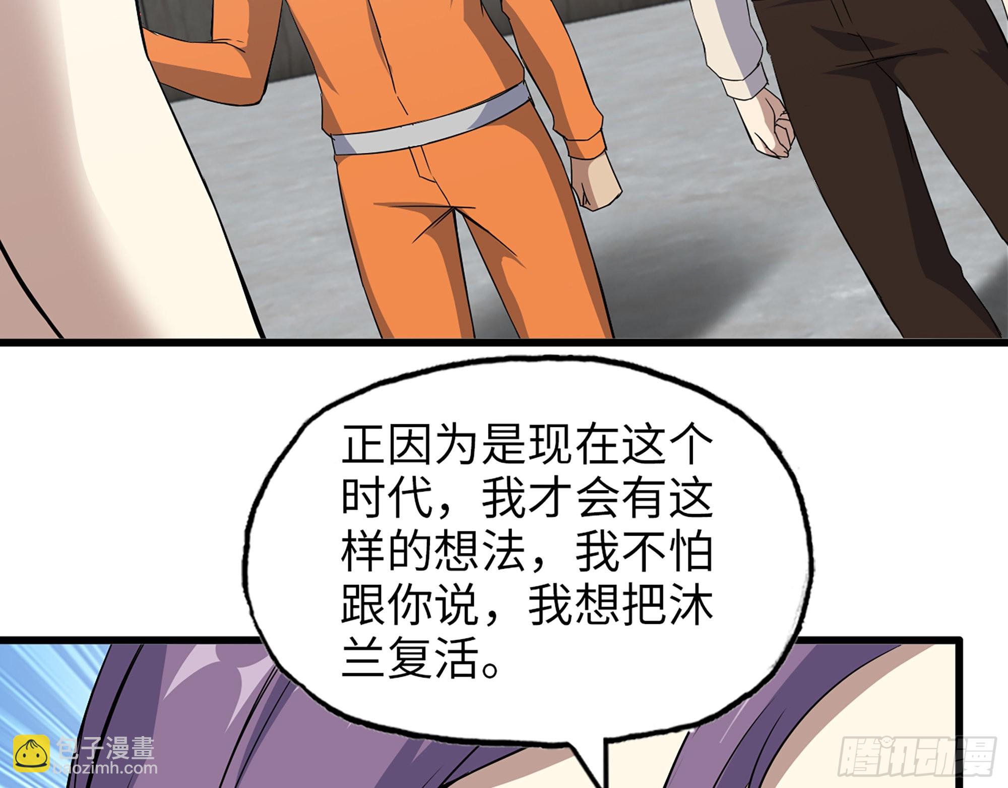 618- 突破口(1/2)-第624话