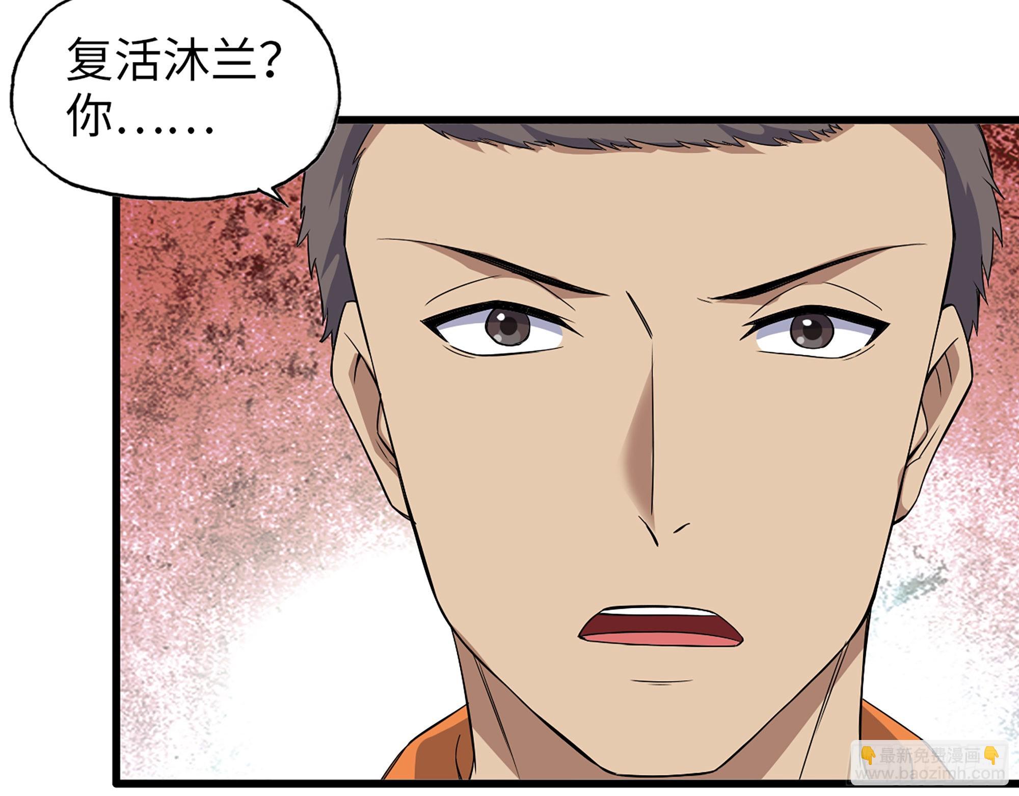 618- 突破口(1/2)-第624话