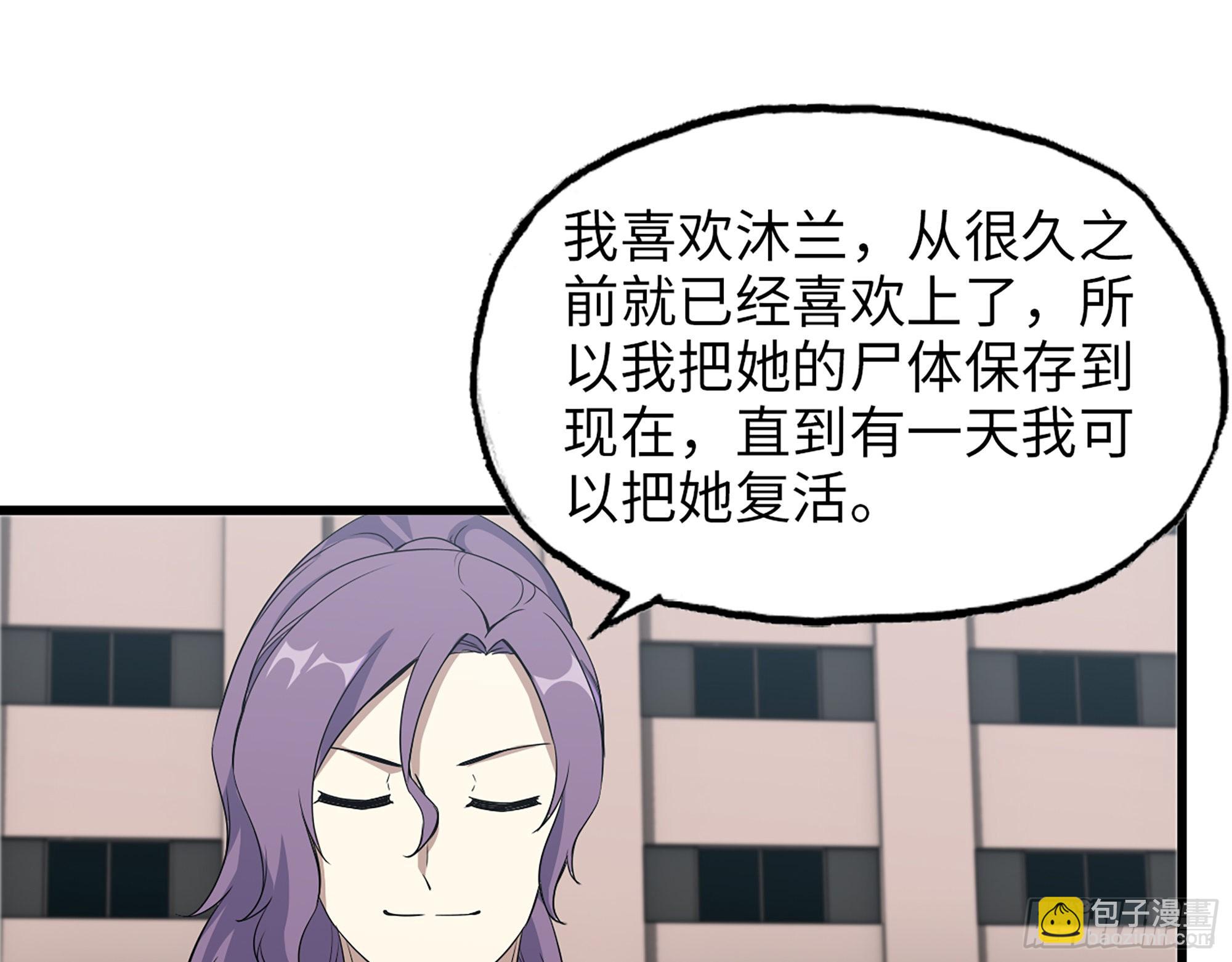 618- 突破口(1/2)-第624话