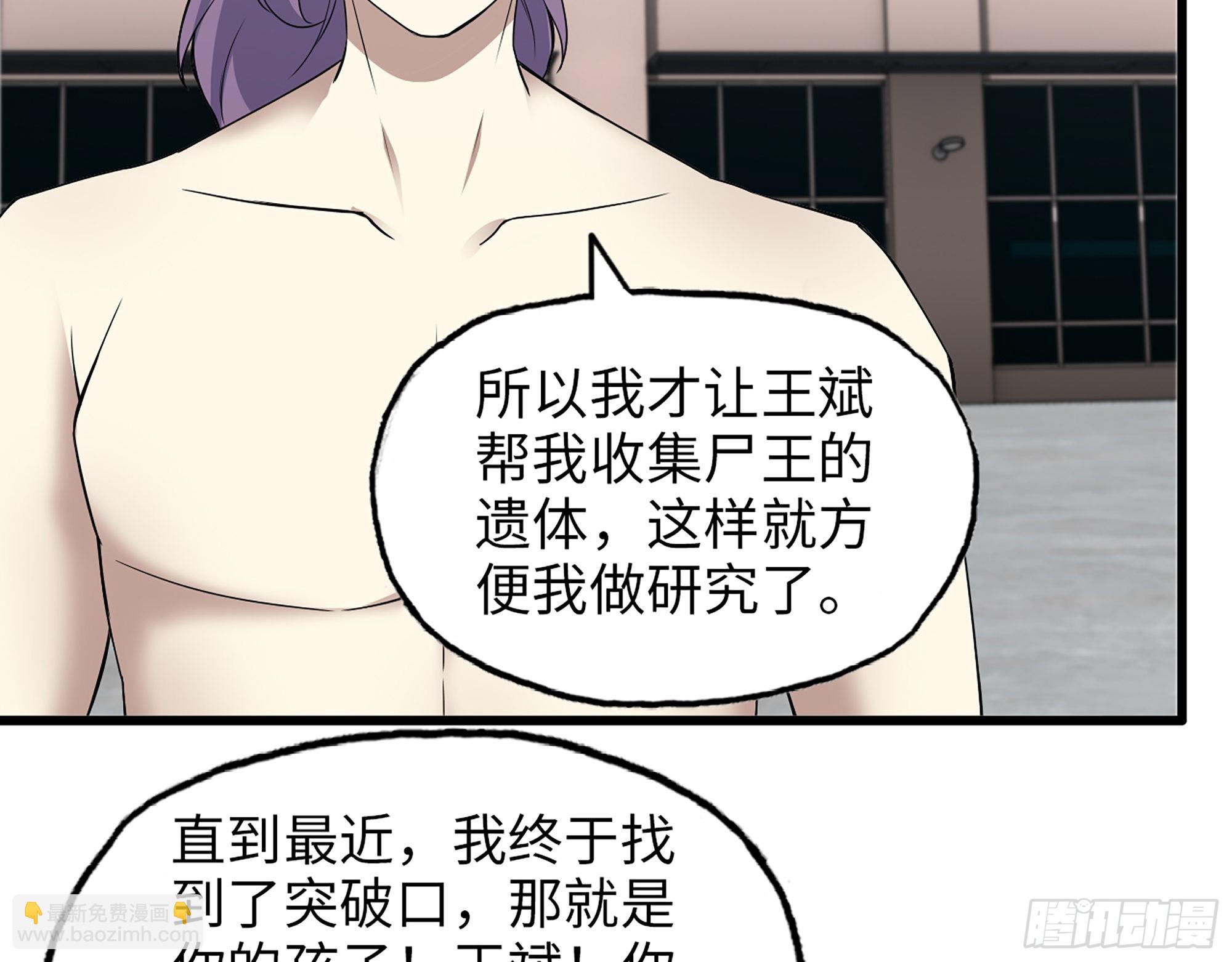 618- 突破口(1/2)-第624话