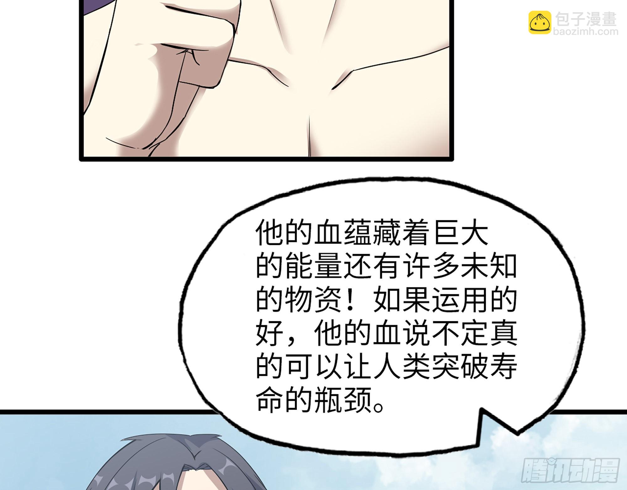 618- 突破口(1/2)-第624话