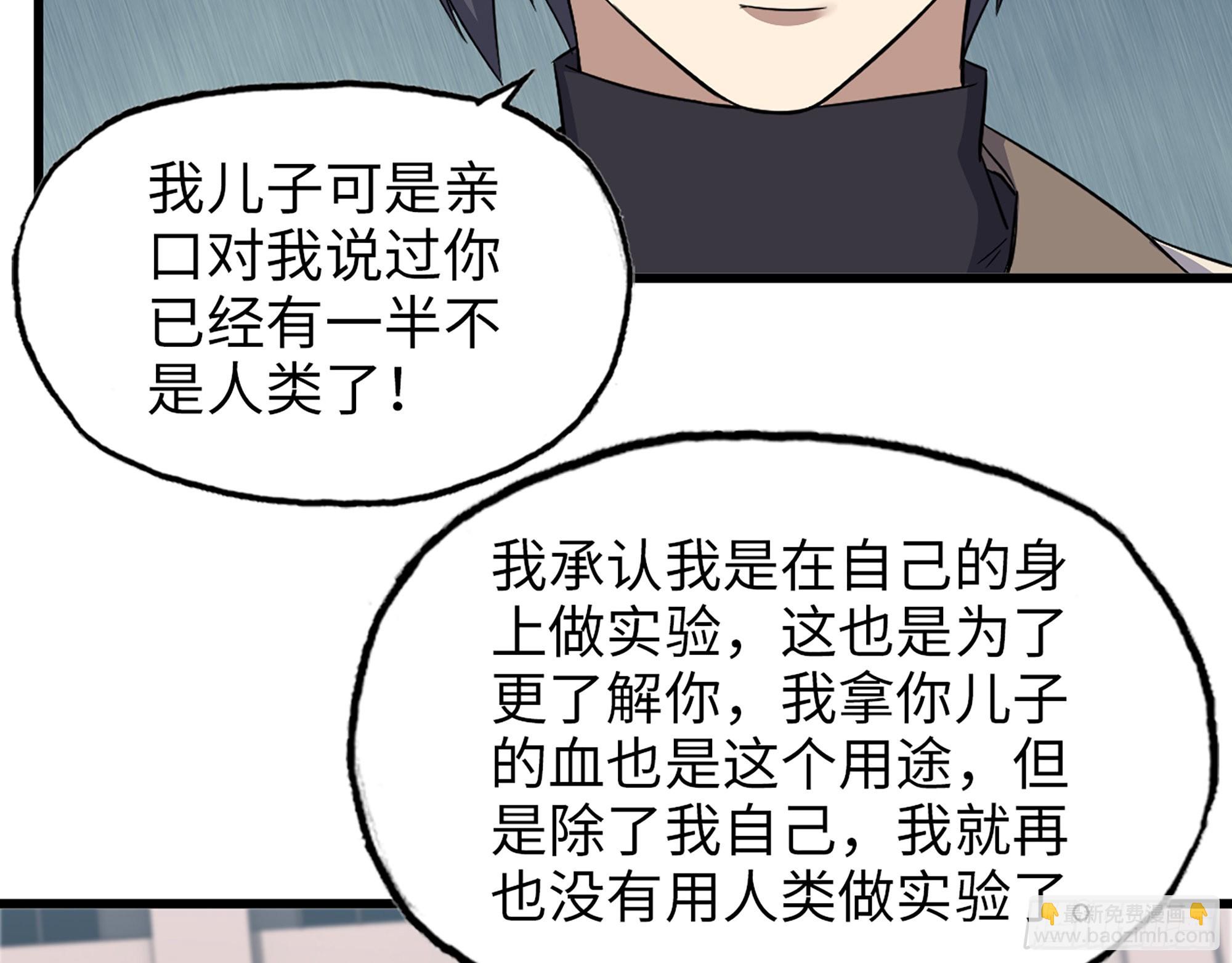 618- 突破口(1/2)-第624话