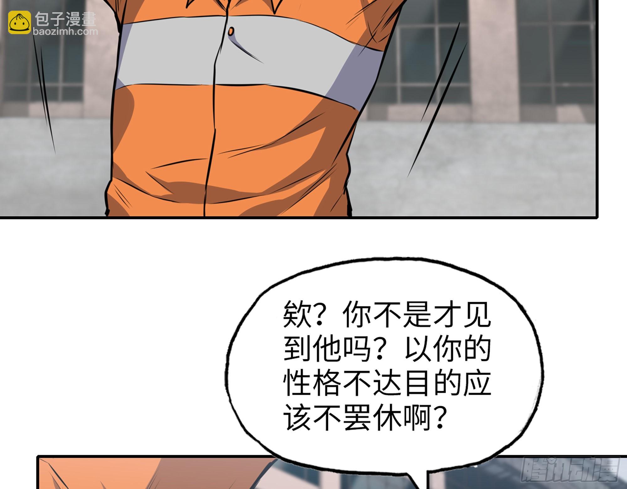 618- 突破口(1/2)-第624话