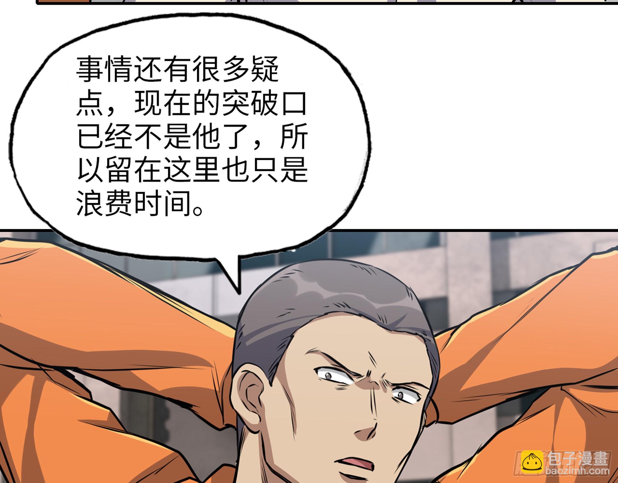618- 突破口(1/2)-第624话