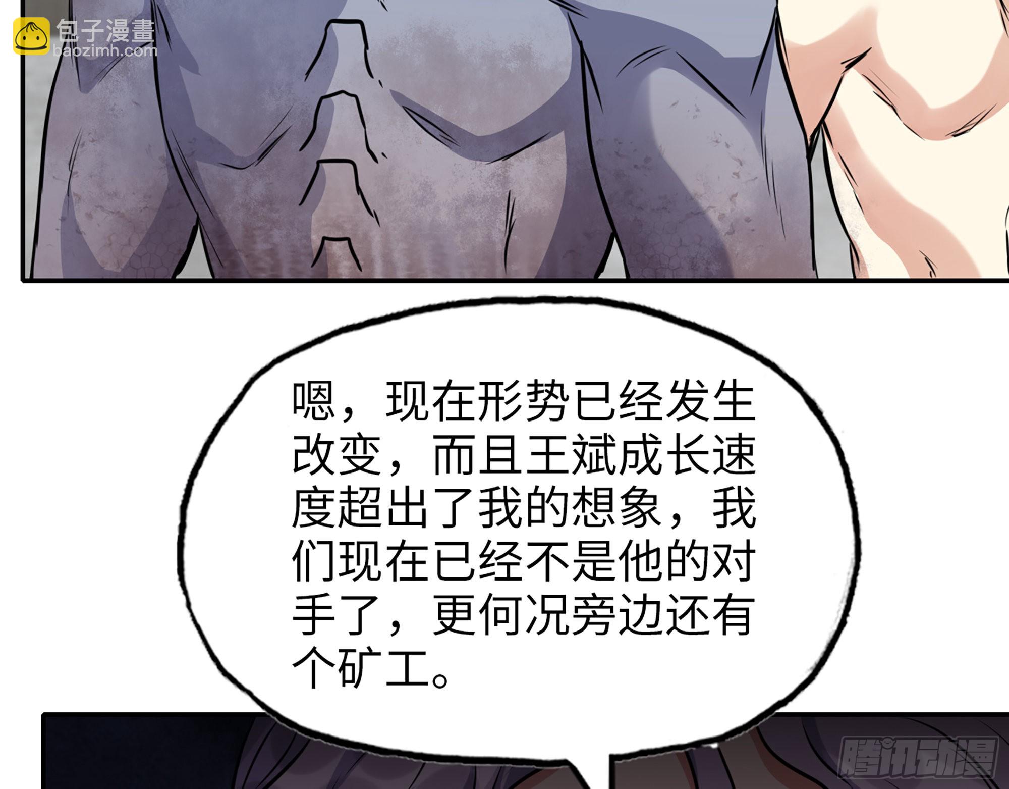 618- 突破口(1/2)-第624话