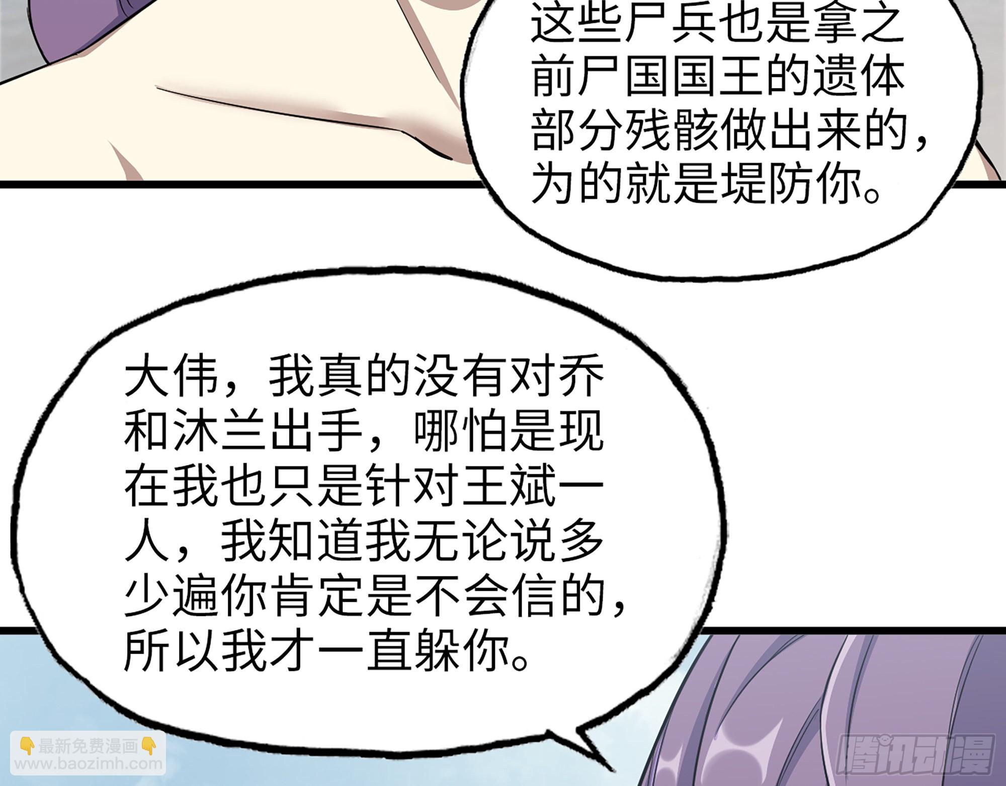 618- 突破口(1/2)-第624话