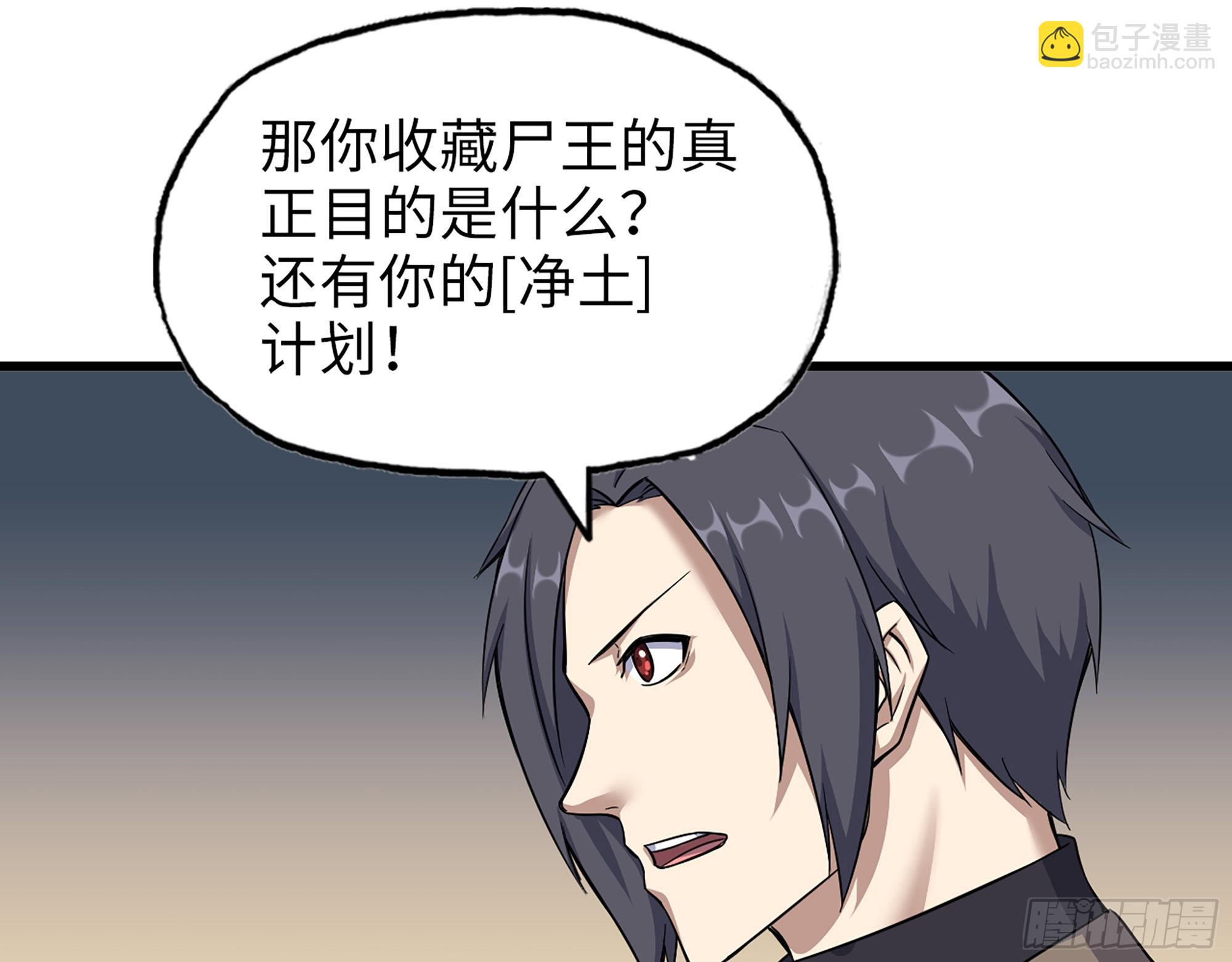 618- 突破口(1/2)-第624话