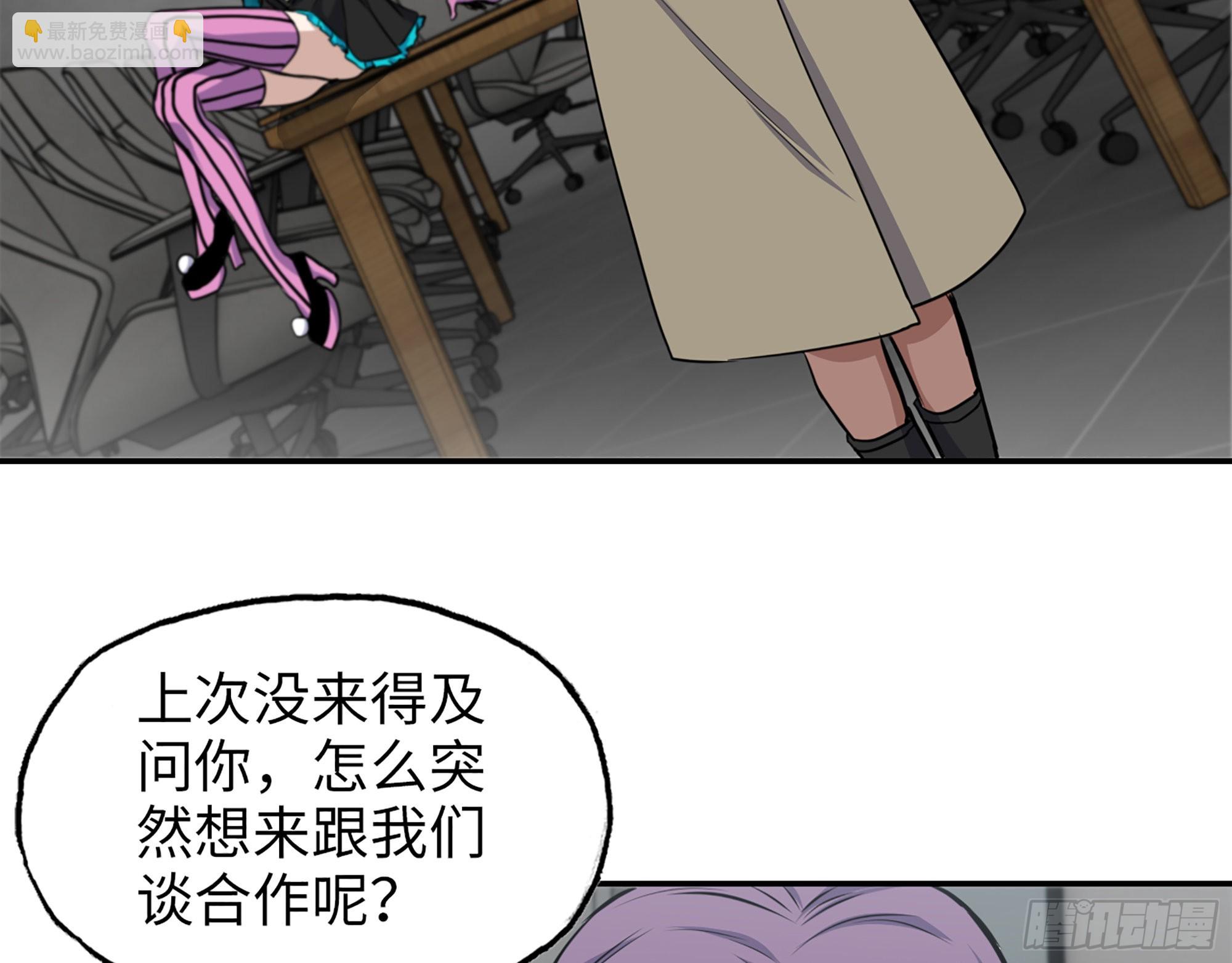 620- 合作愉快！(1/2)-第626话