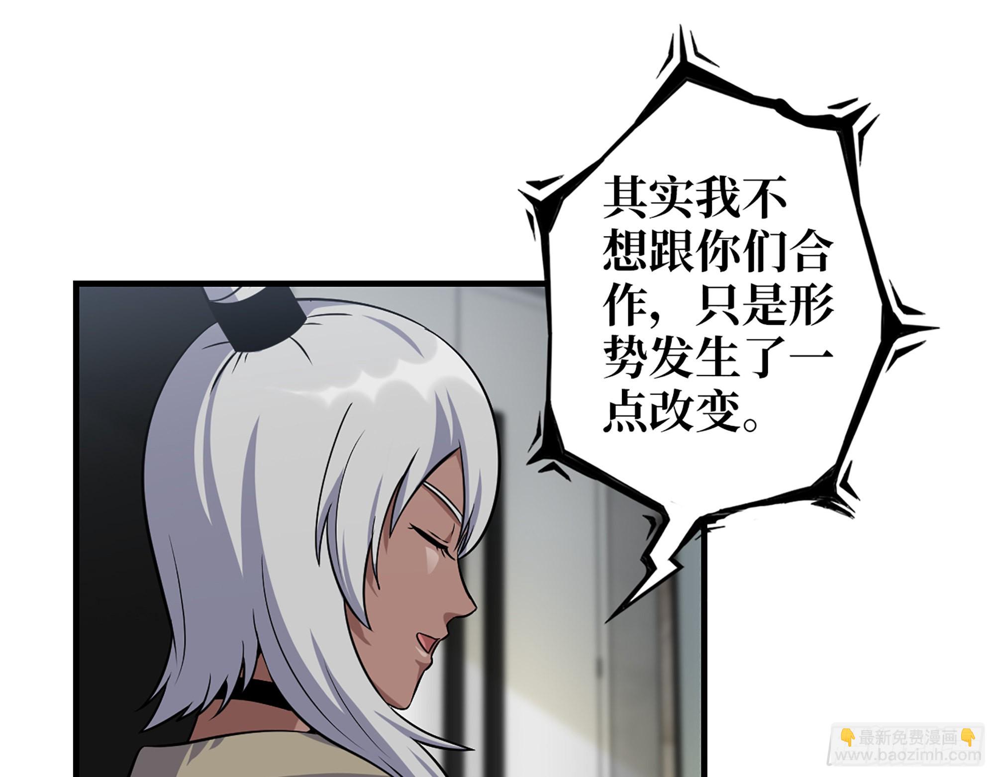 620- 合作愉快！(1/2)-第626话