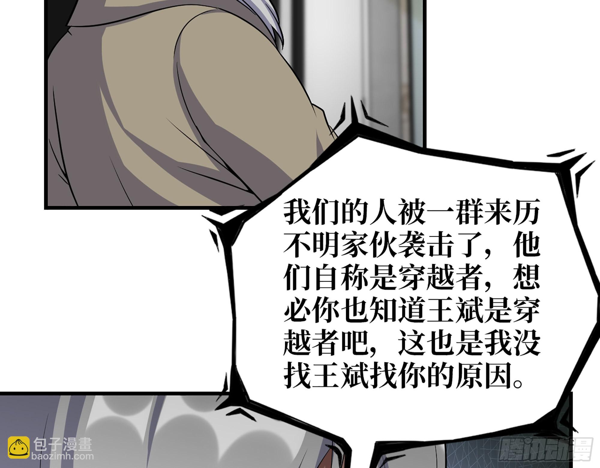 620- 合作愉快！(1/2)-第626话