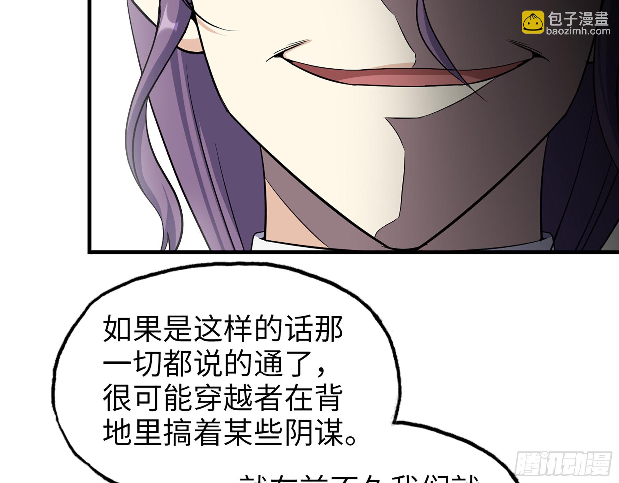 620- 合作愉快！(1/2)-第626话