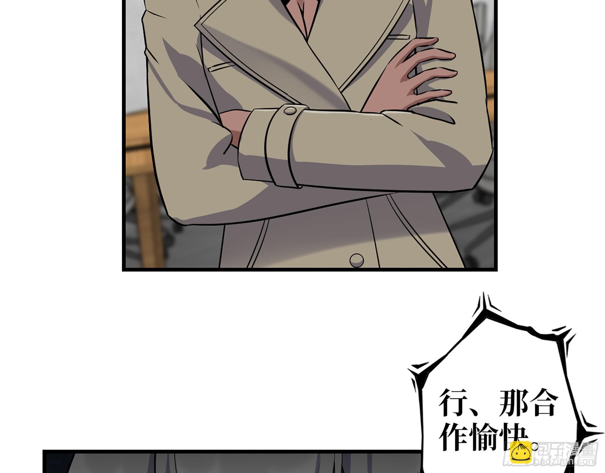 620- 合作愉快！(1/2)-第626话