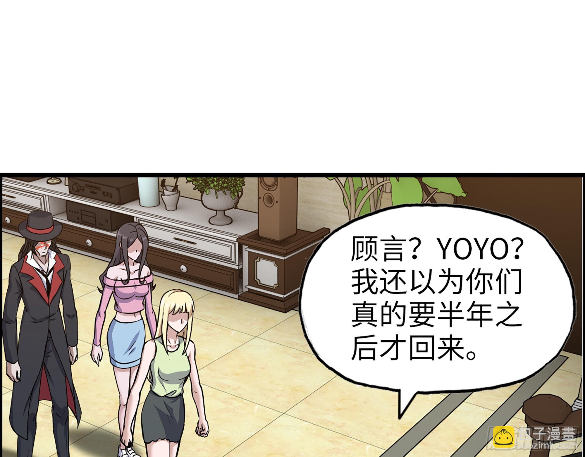 620- 合作愉快！(1/2)-第626话