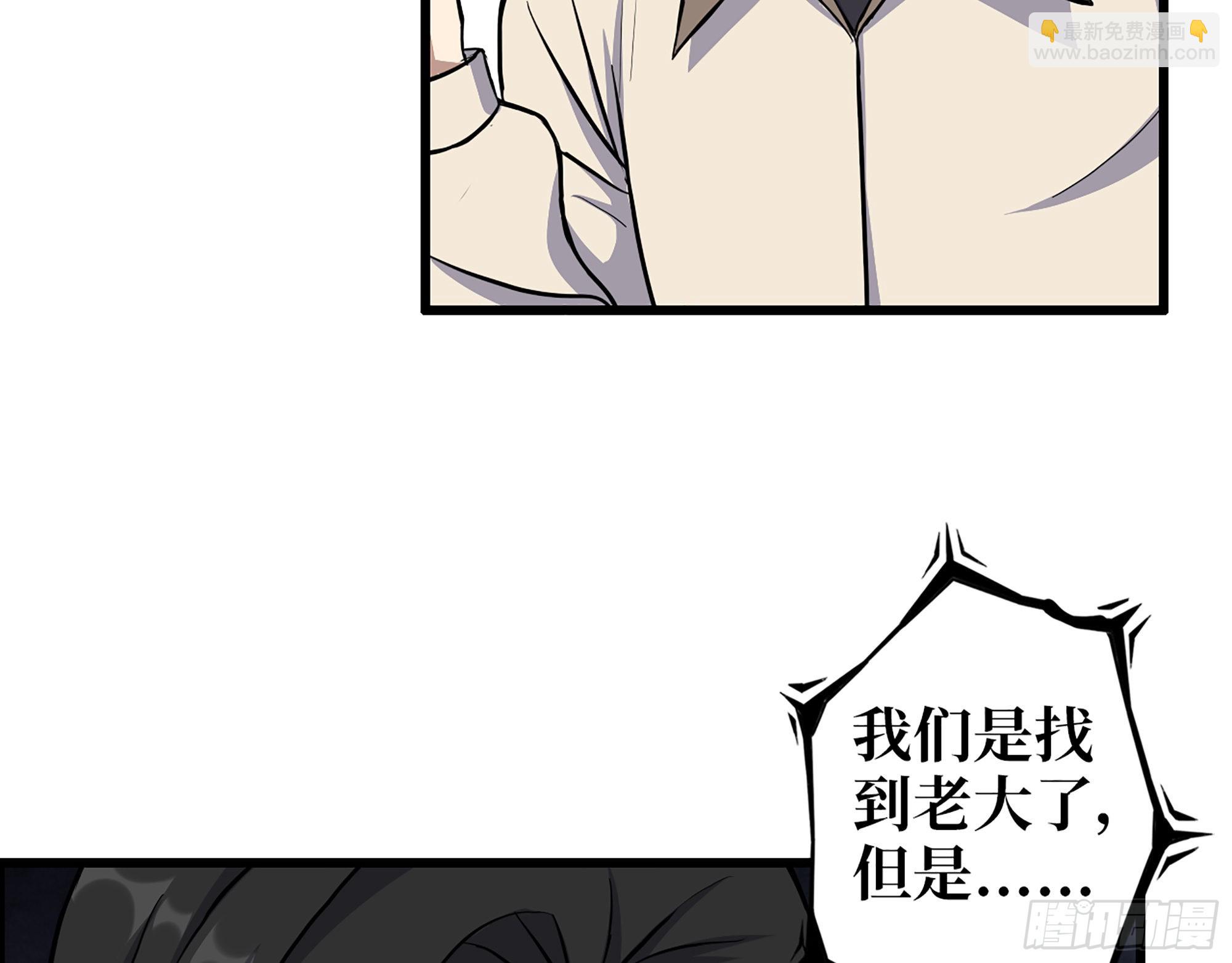 620- 合作愉快！(1/2)-第626话