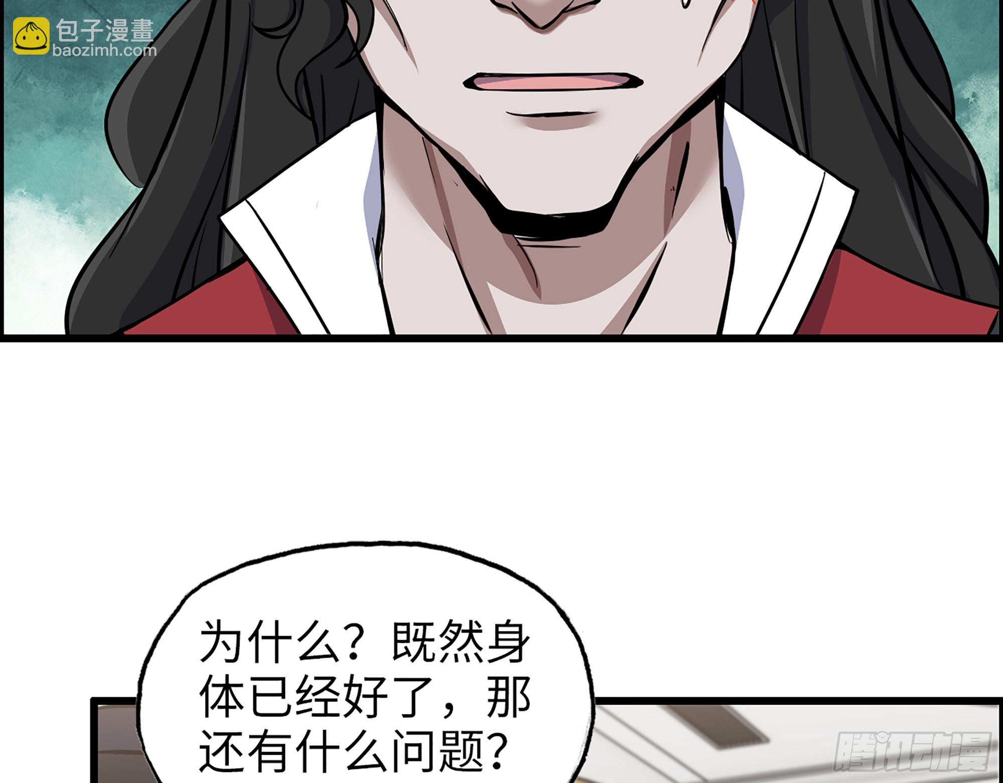 620- 合作愉快！(1/2)-第626话