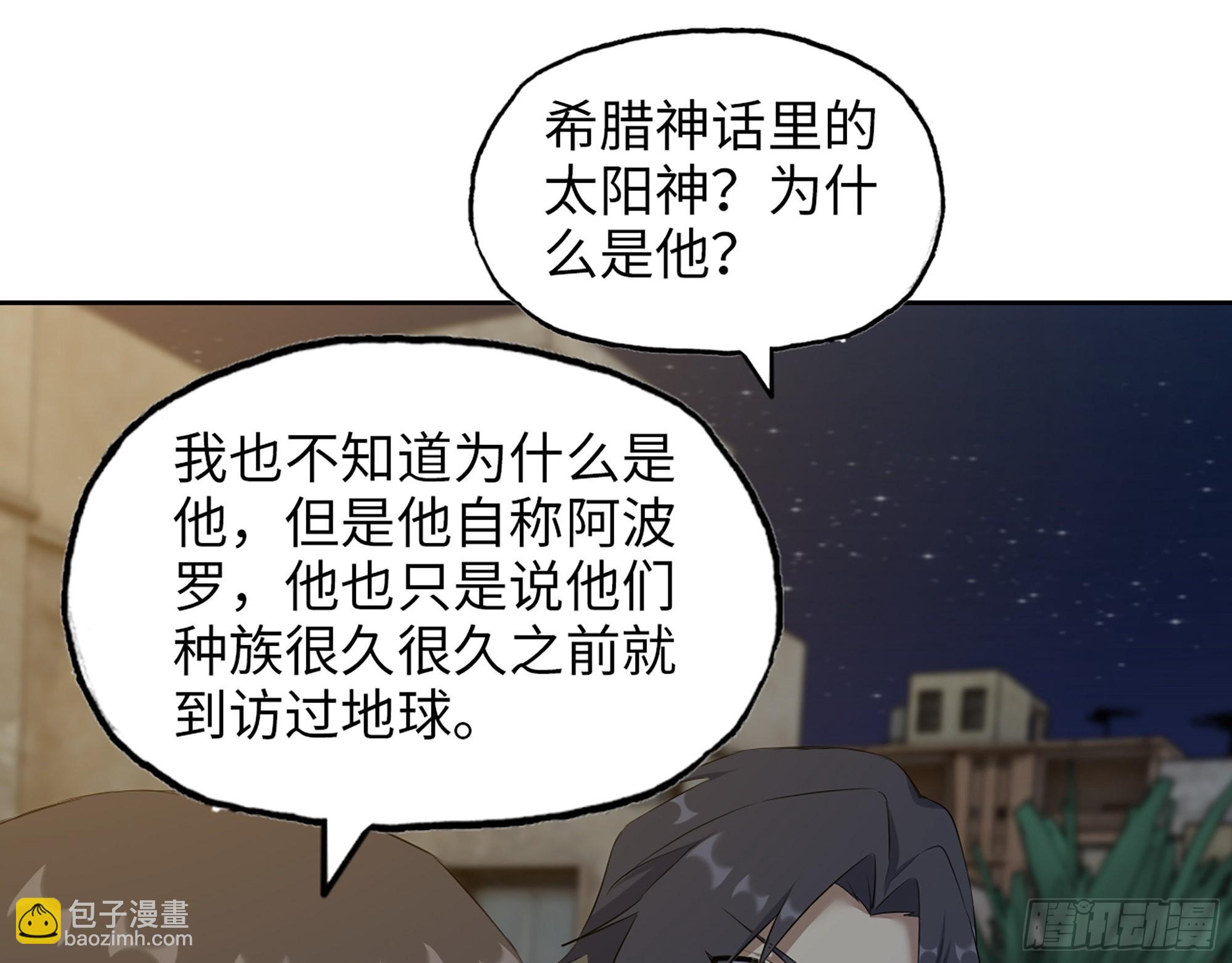 622- 日神系统(1/2)-第628话
