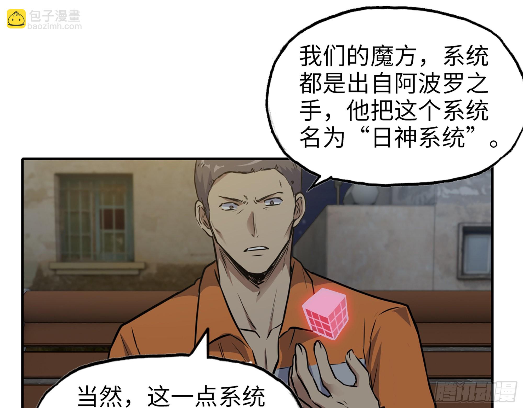 622- 日神系统(1/2)-第628话