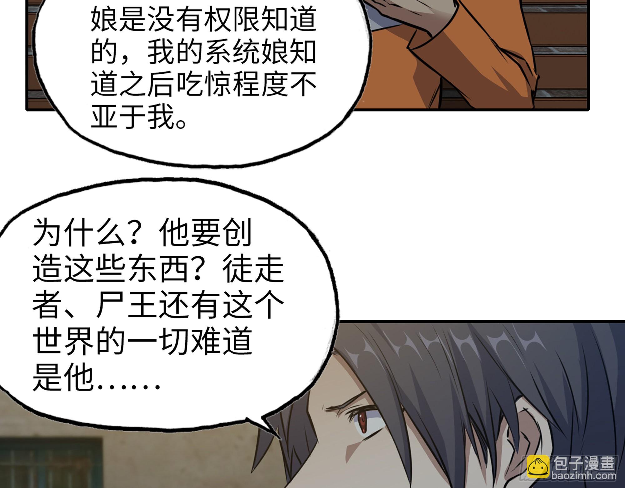 622- 日神系统(1/2)-第628话