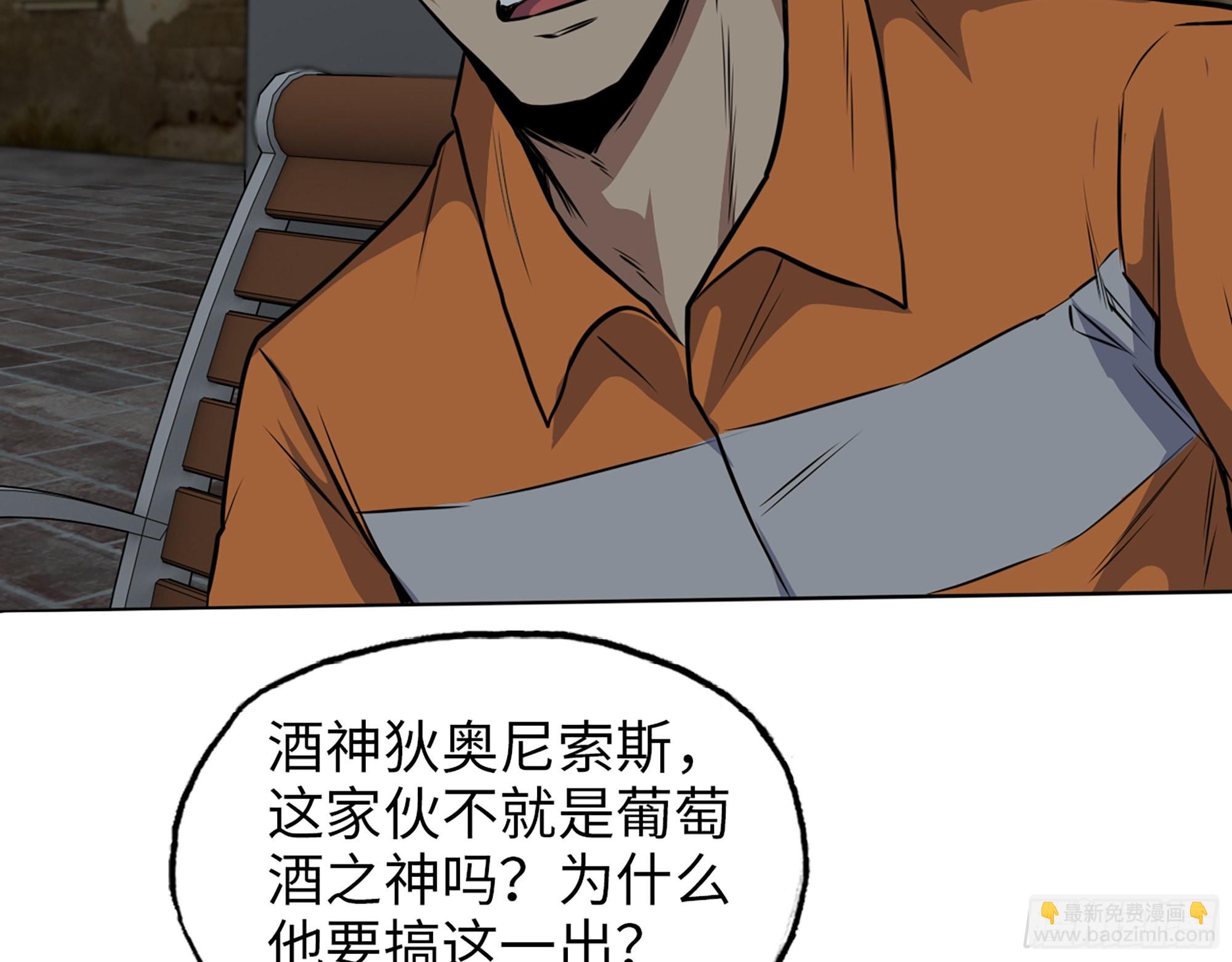 622- 日神系统(1/2)-第628话