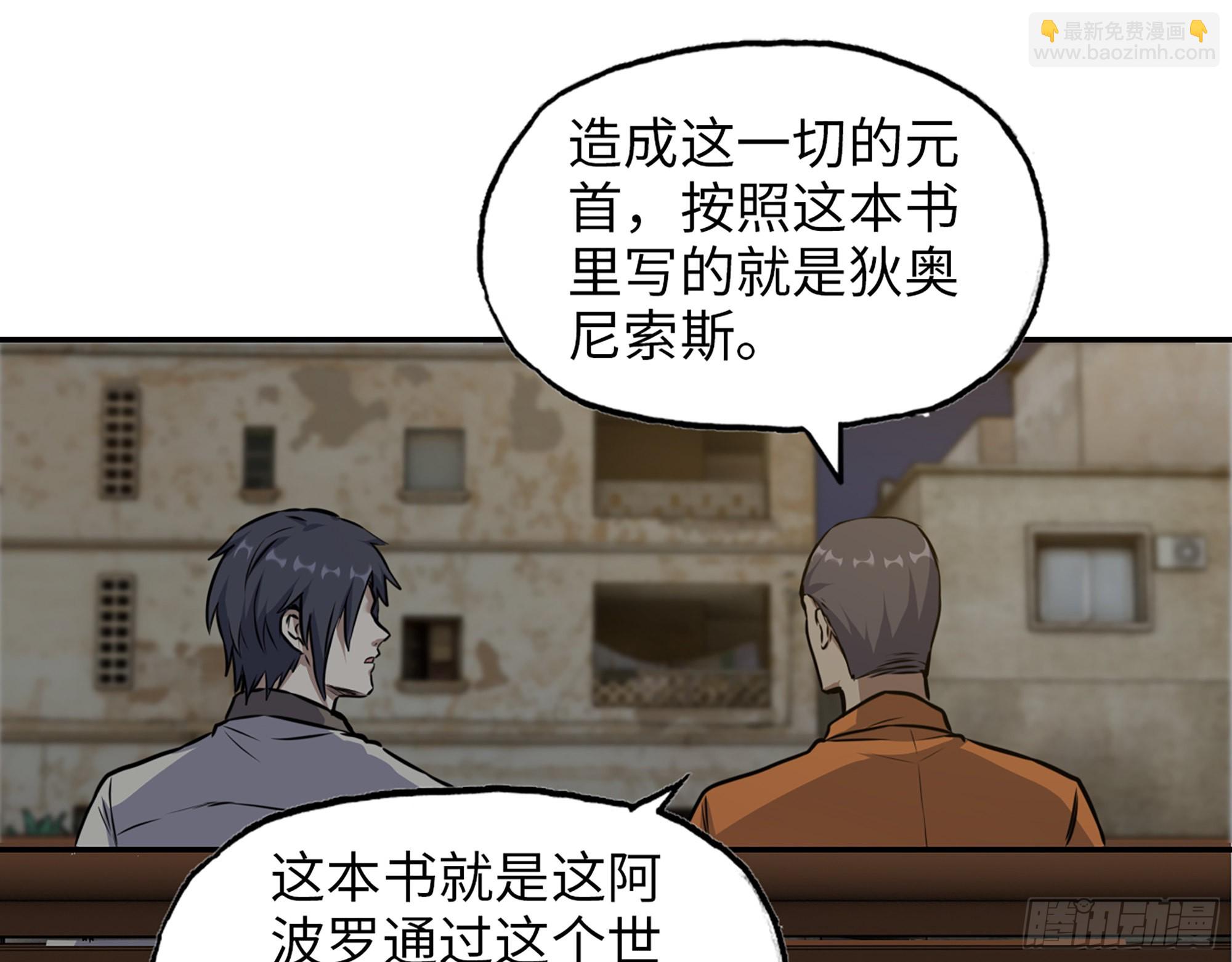 622- 日神系统(1/2)-第628话