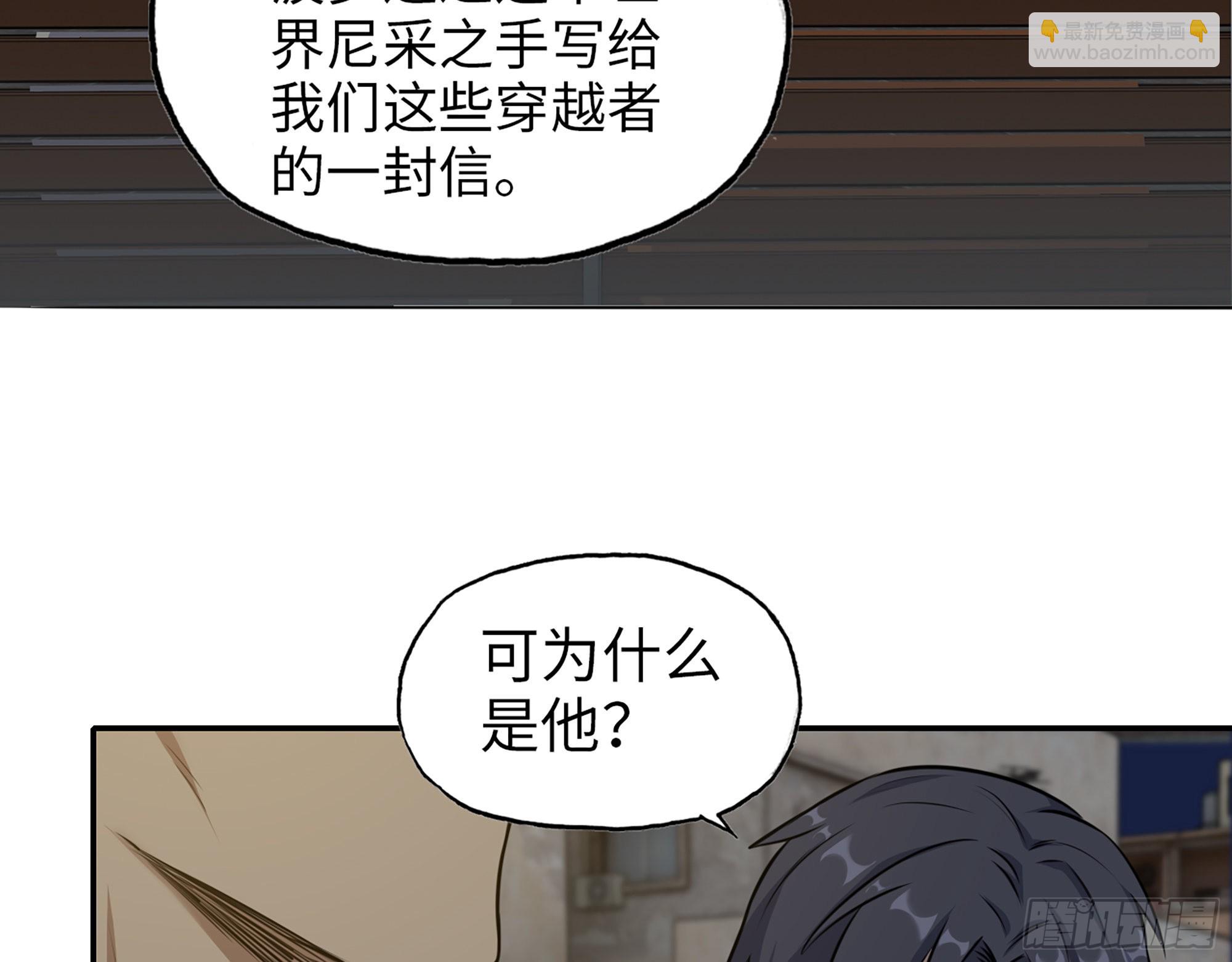 622- 日神系统(1/2)-第628话