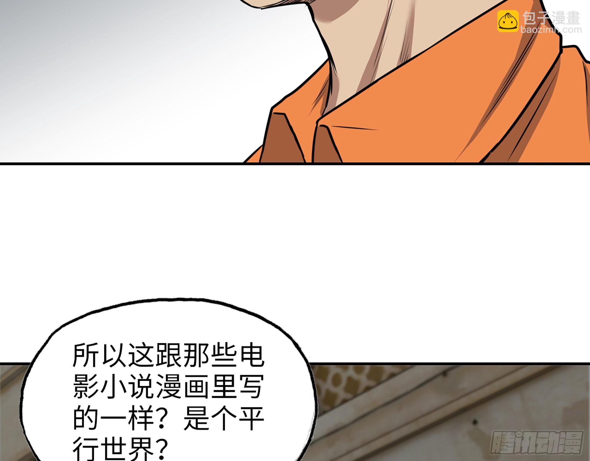622- 日神系统(1/2)-第628话