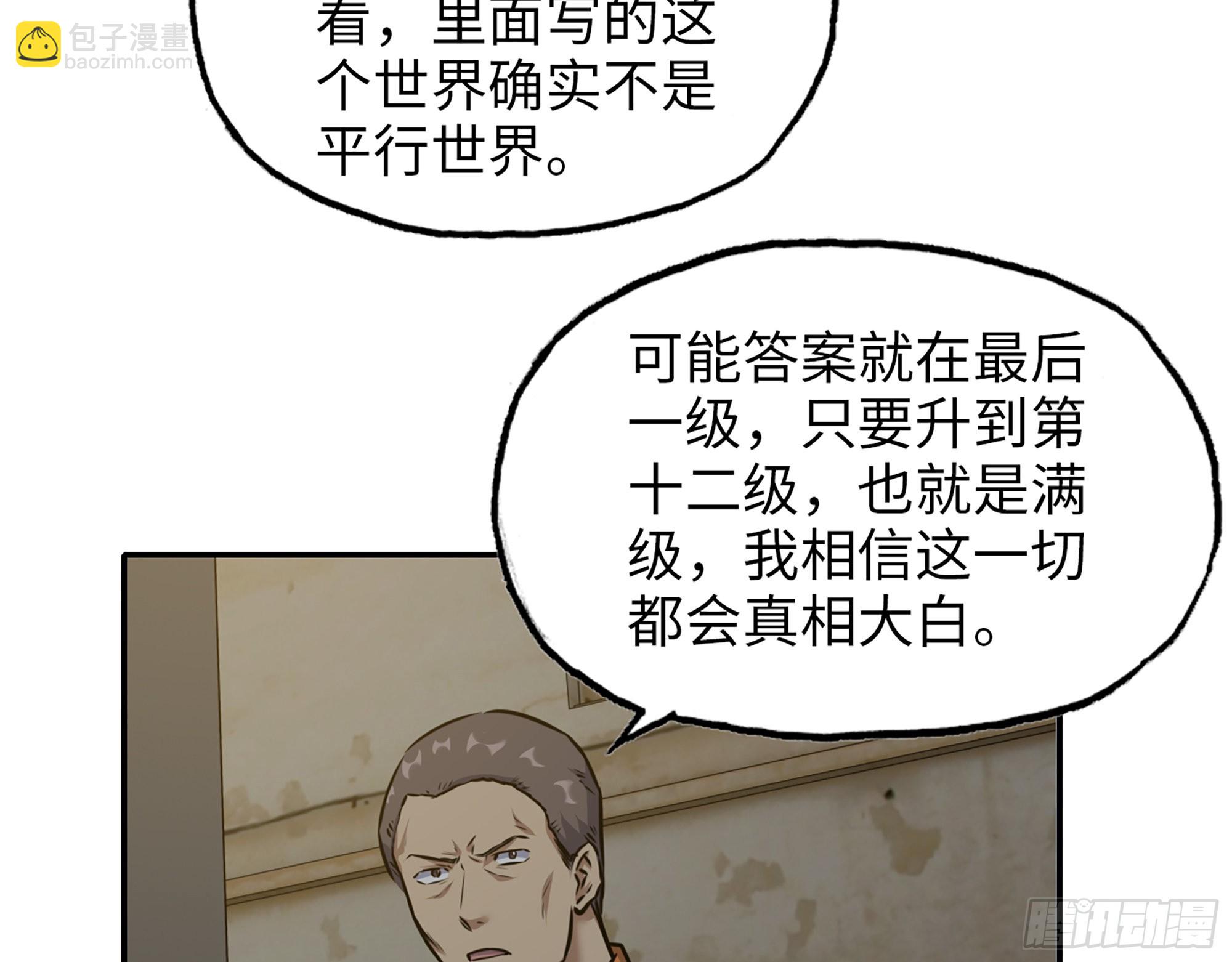 622- 日神系统(1/2)-第628话