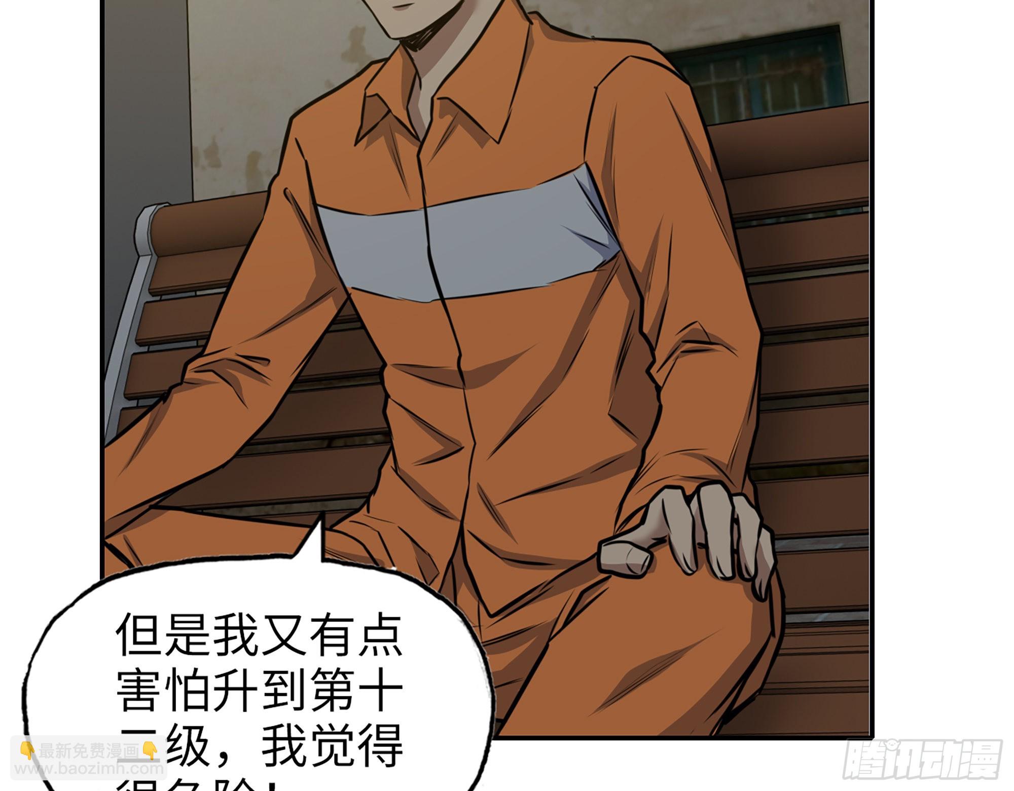 622- 日神系统(1/2)-第628话