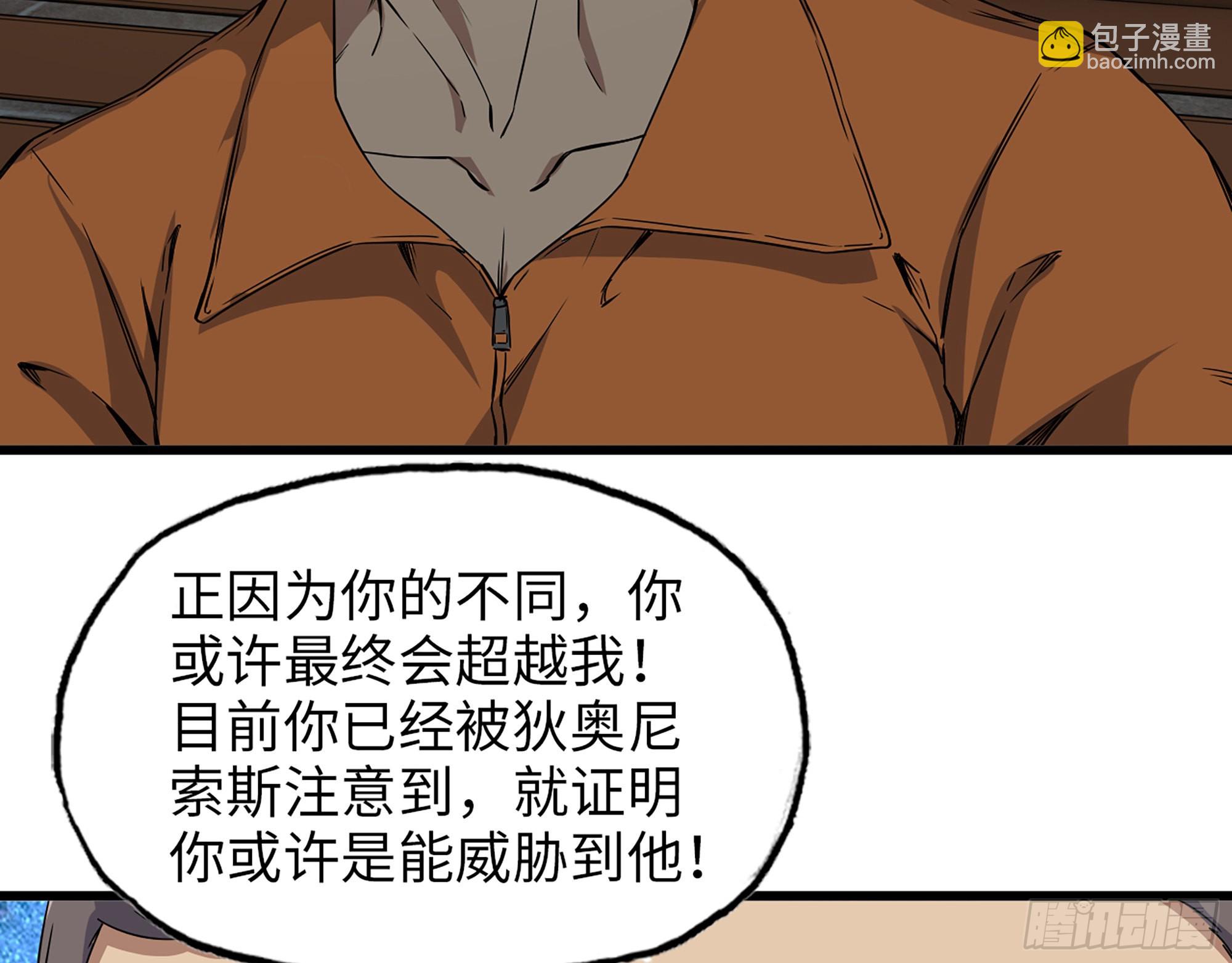 622- 日神系统(1/2)-第628话