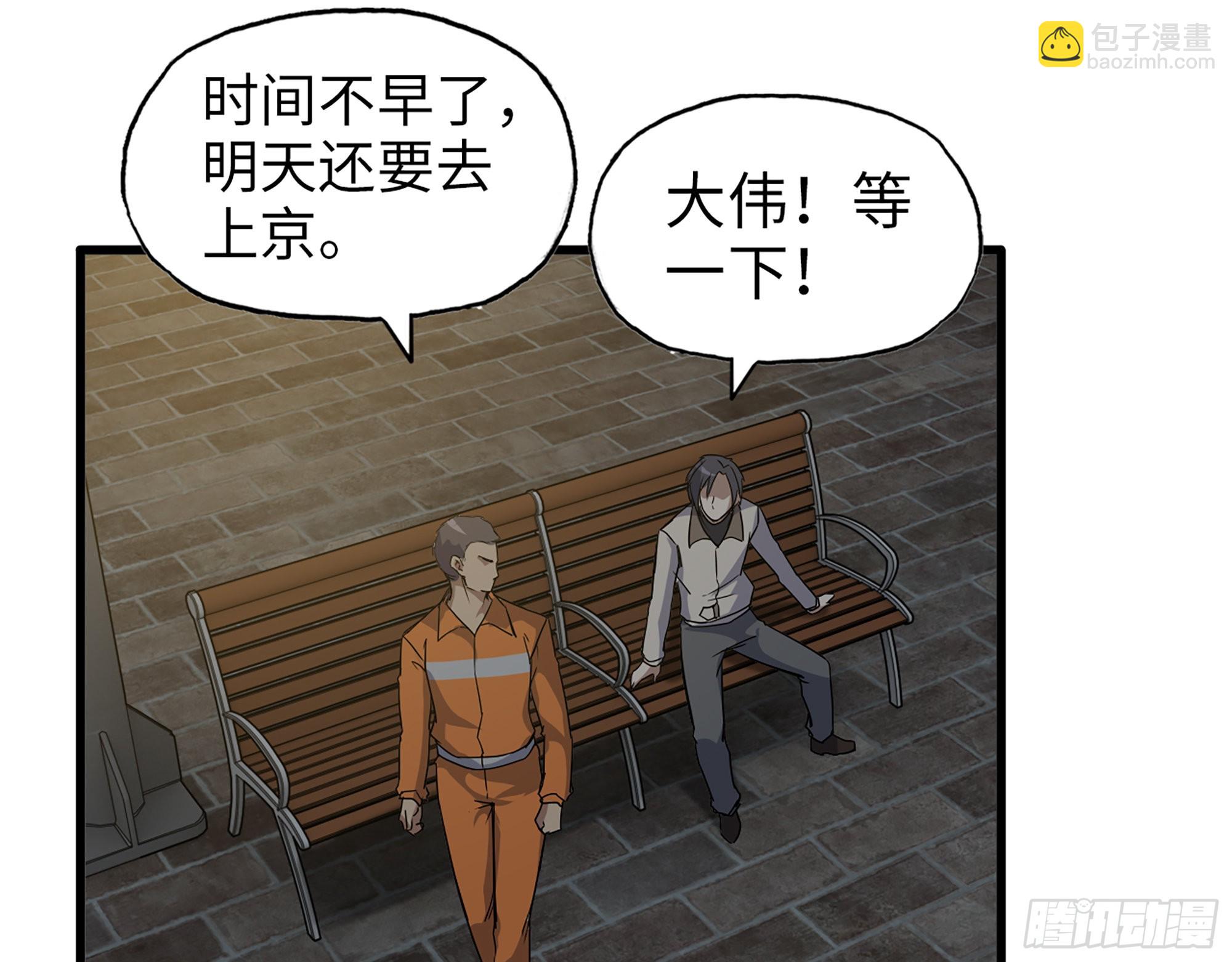 622- 日神系统(1/2)-第628话