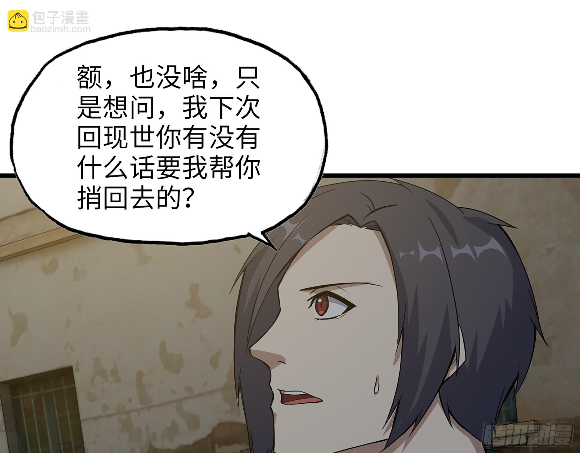 622- 日神系统(1/2)-第628话