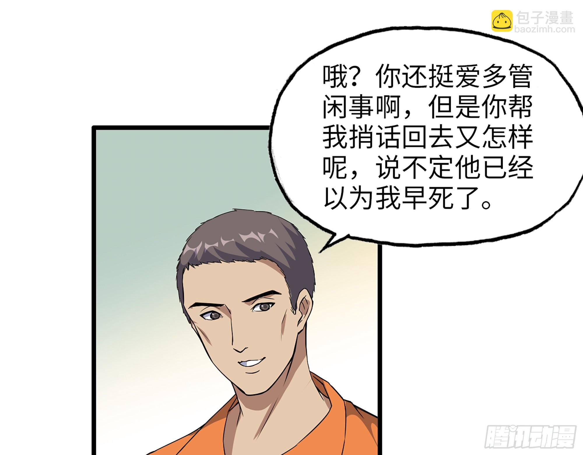 622- 日神系统(1/2)-第628话