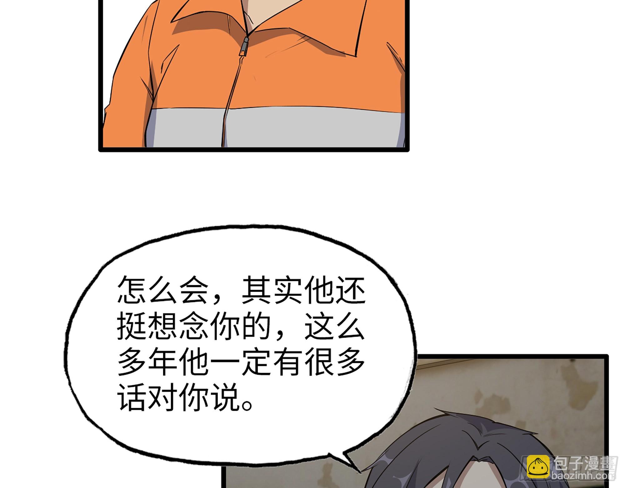 622- 日神系统(1/2)-第628话