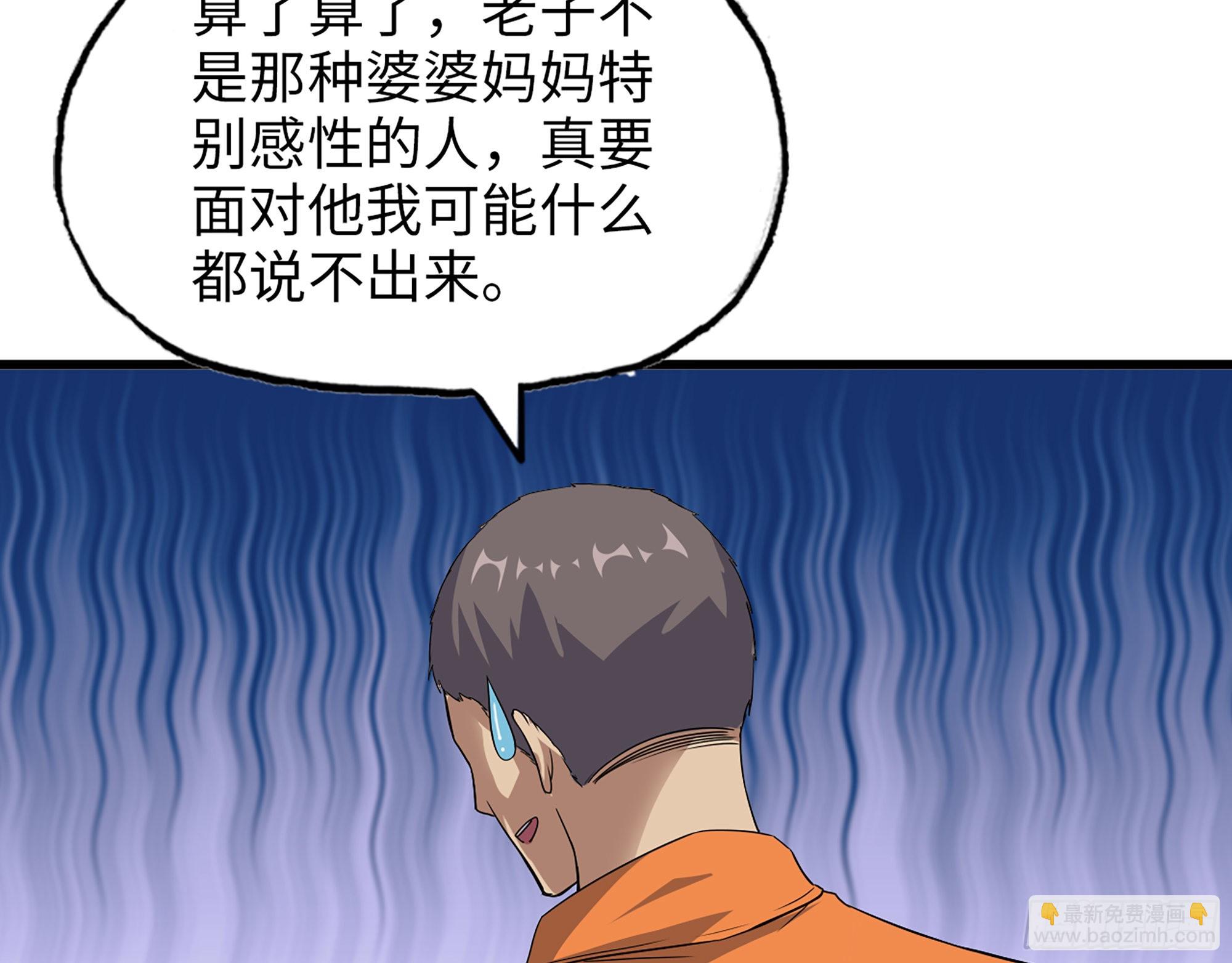 622- 日神系统(1/2)-第628话