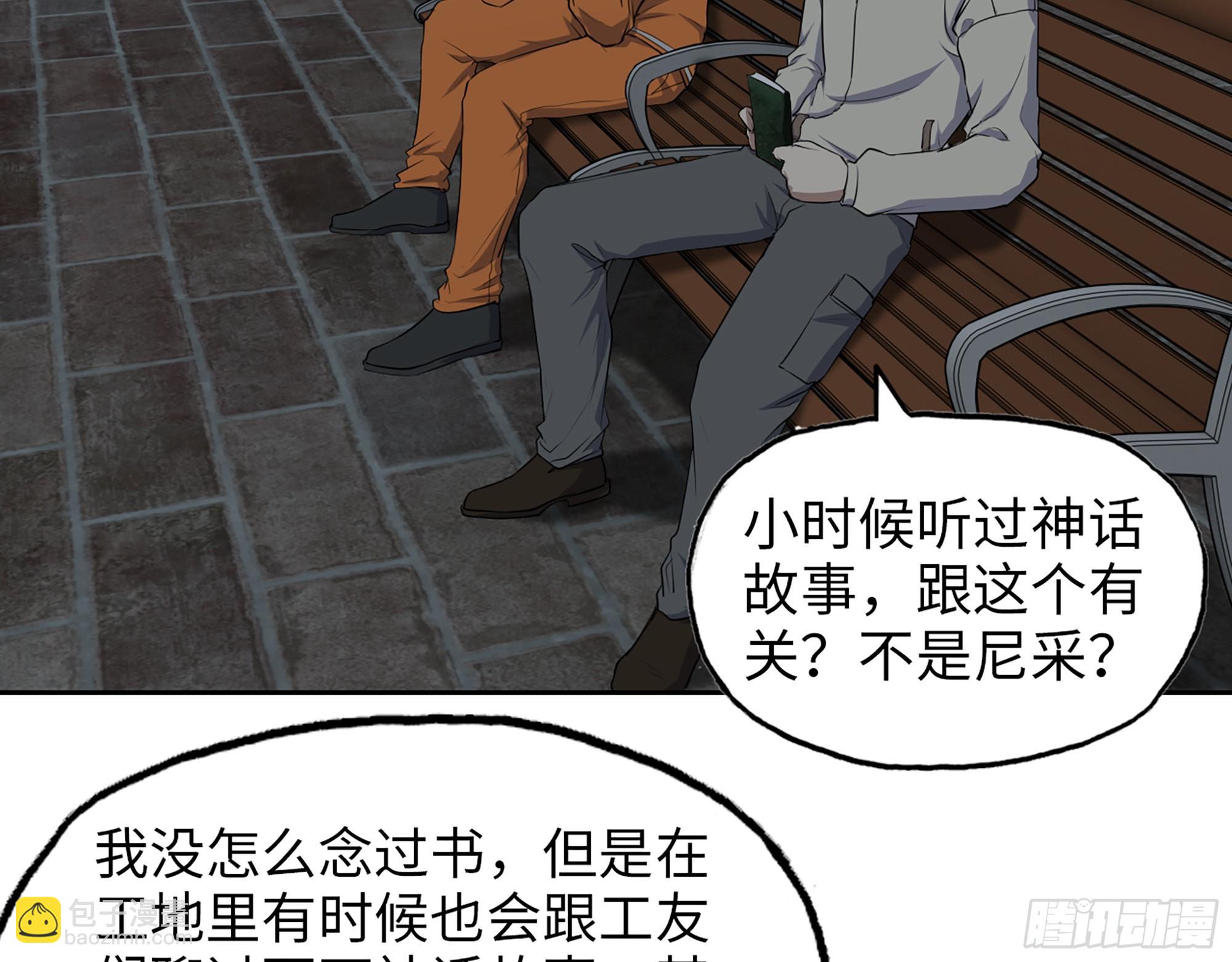 622- 日神系统(1/2)-第628话