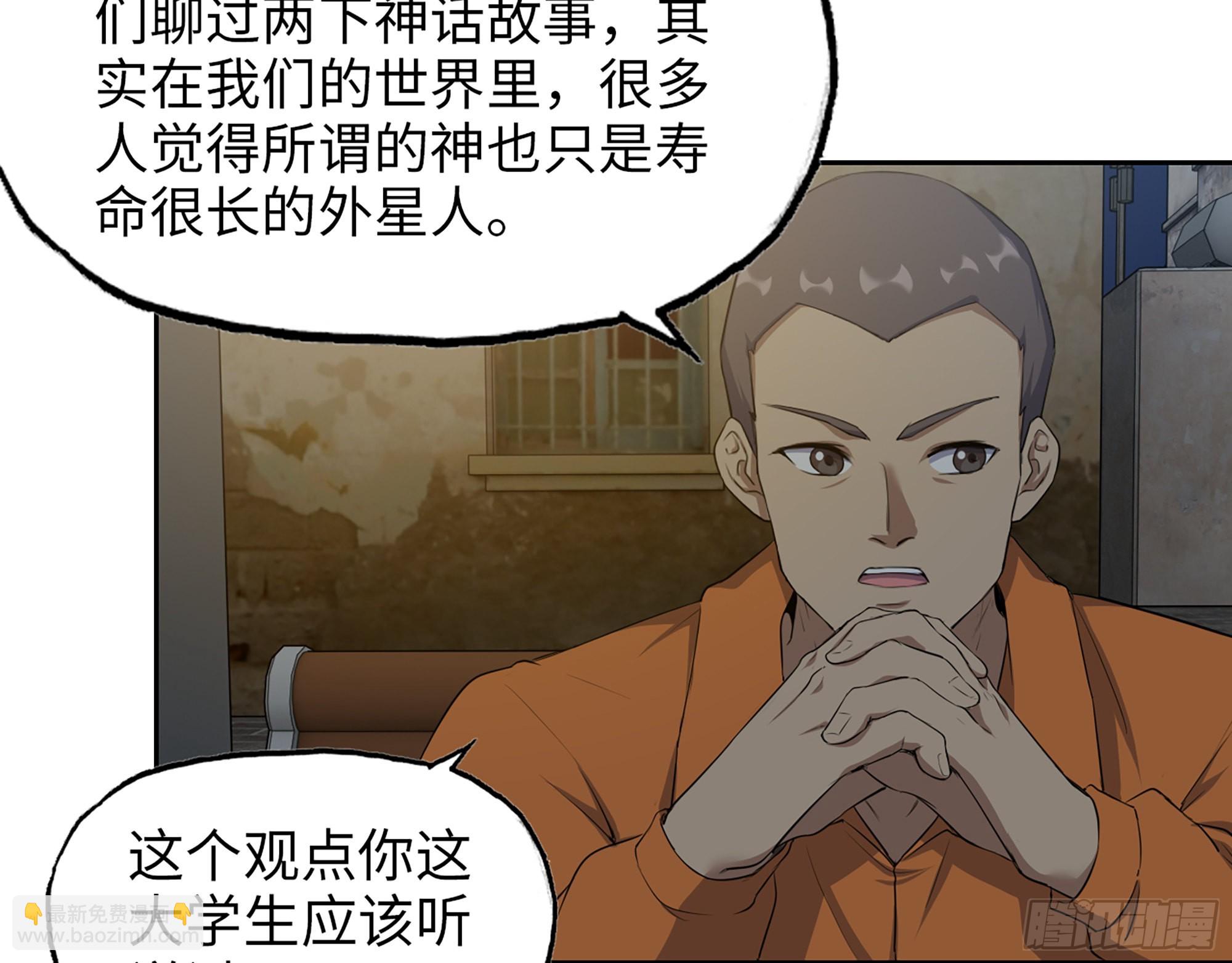 622- 日神系统(1/2)-第628话