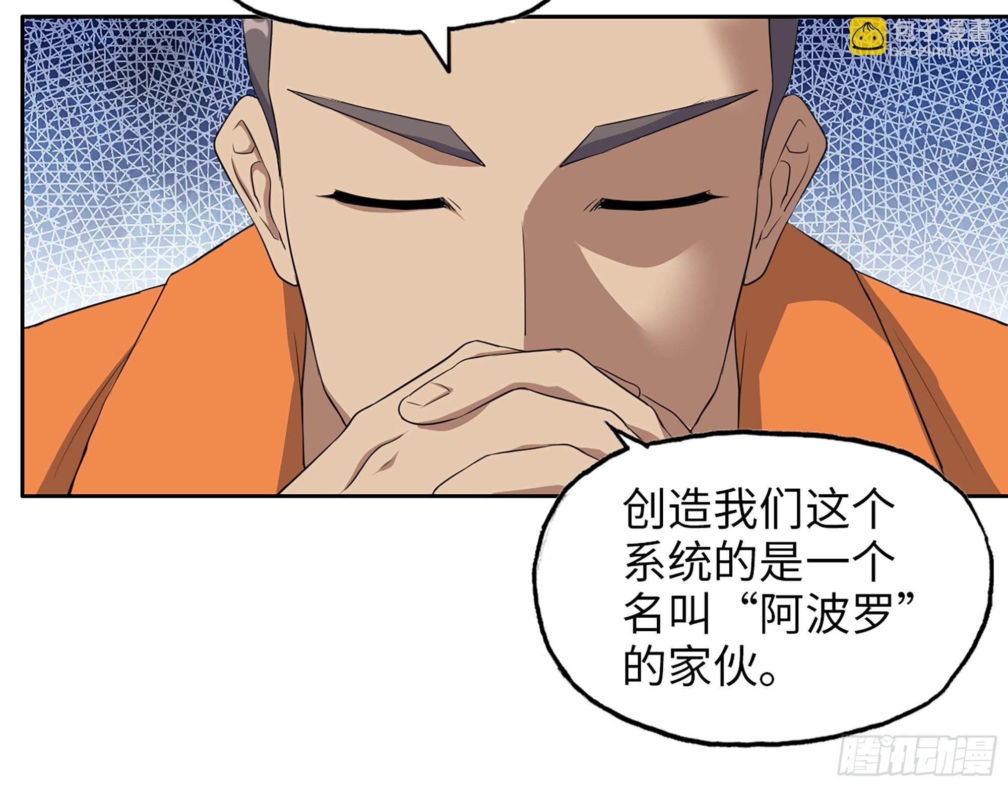 622- 日神系统(1/2)-第628话