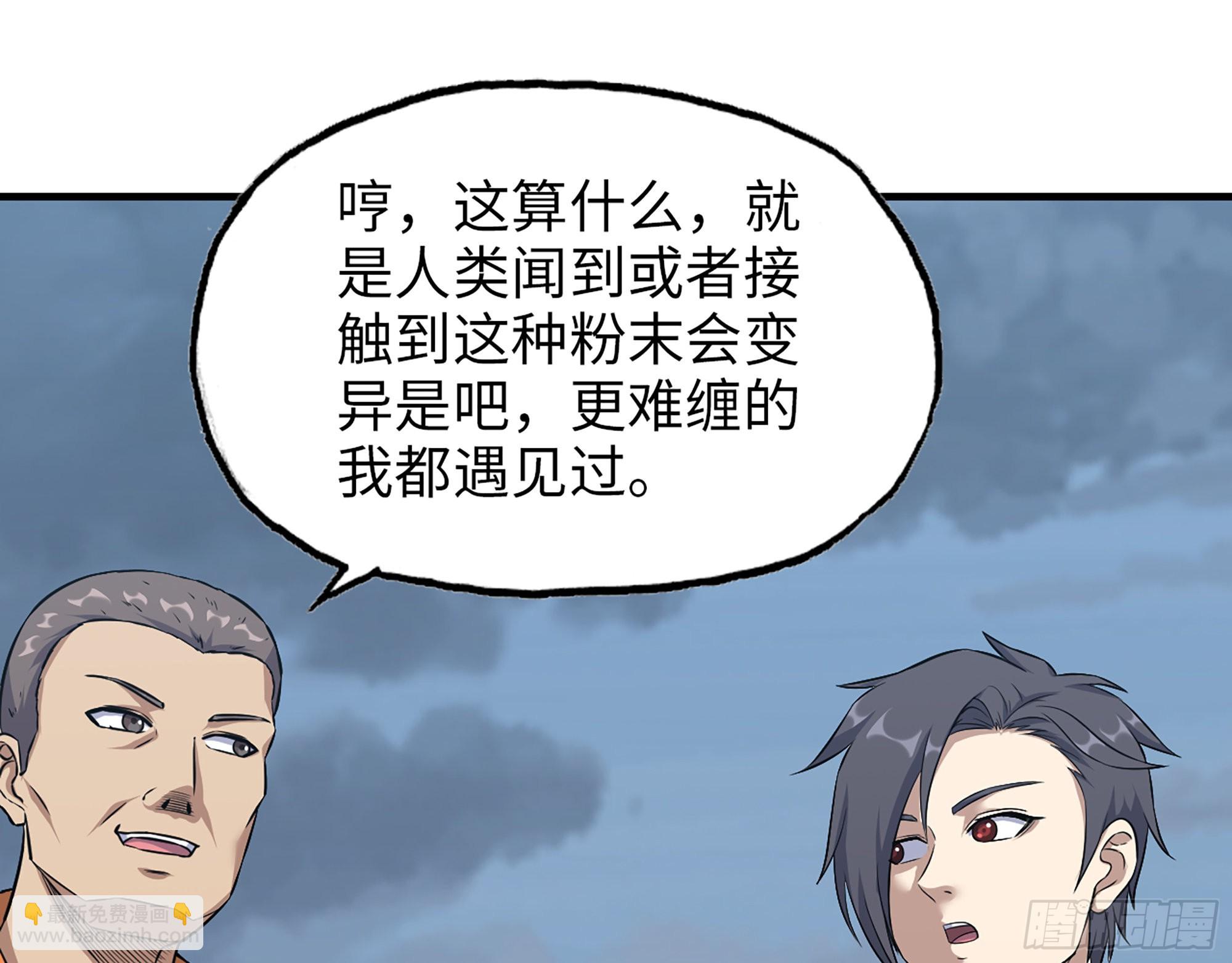 624- 同一阵营(1/2)-第630话