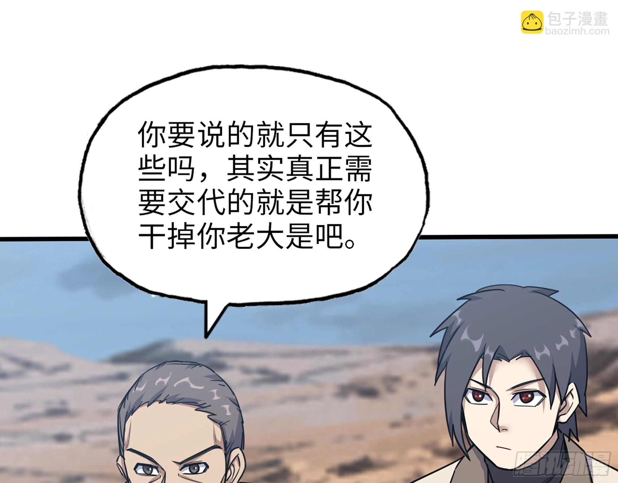 624- 同一阵营(1/2)-第630话